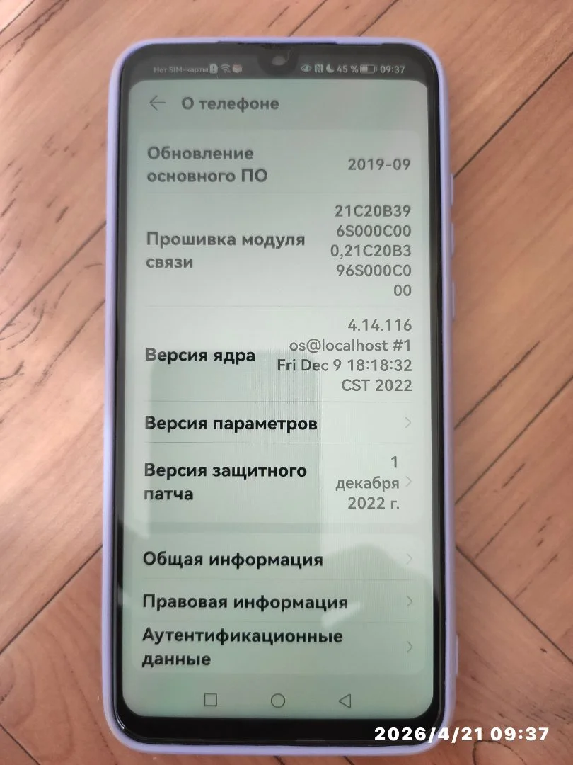 Huawei p30 lite New Edition - миниатюра 2