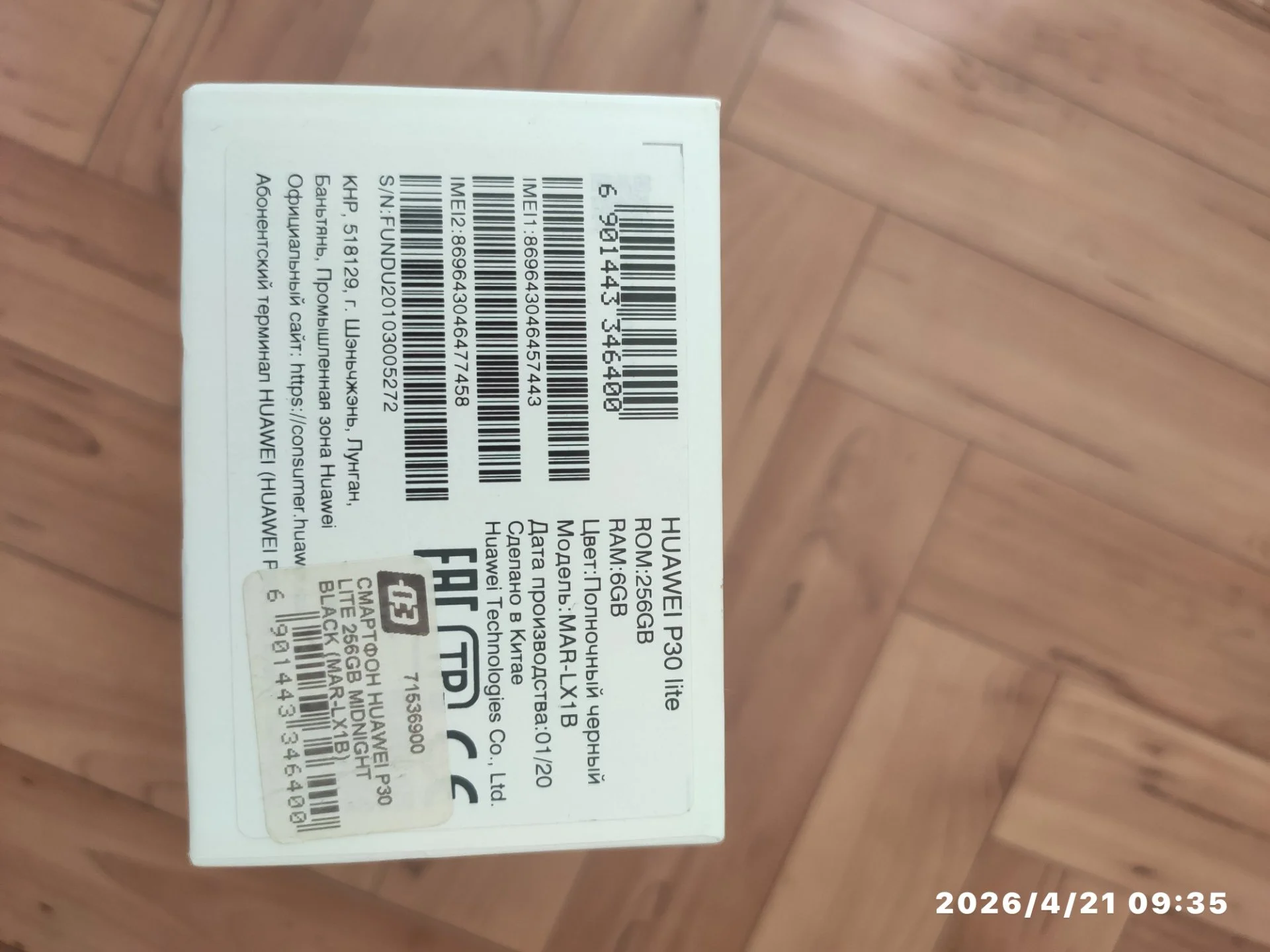 Huawei p30 lite New Edition - миниатюра 5