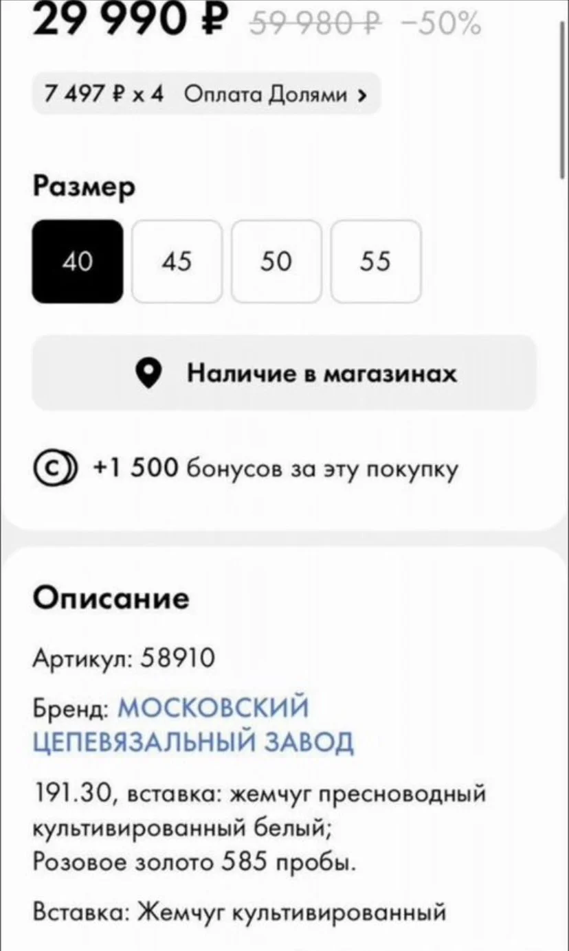 Колье из жемчуга - миниатюра 4