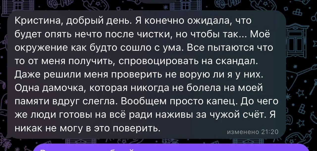 Энергетическая чистка воском - миниатюра 4