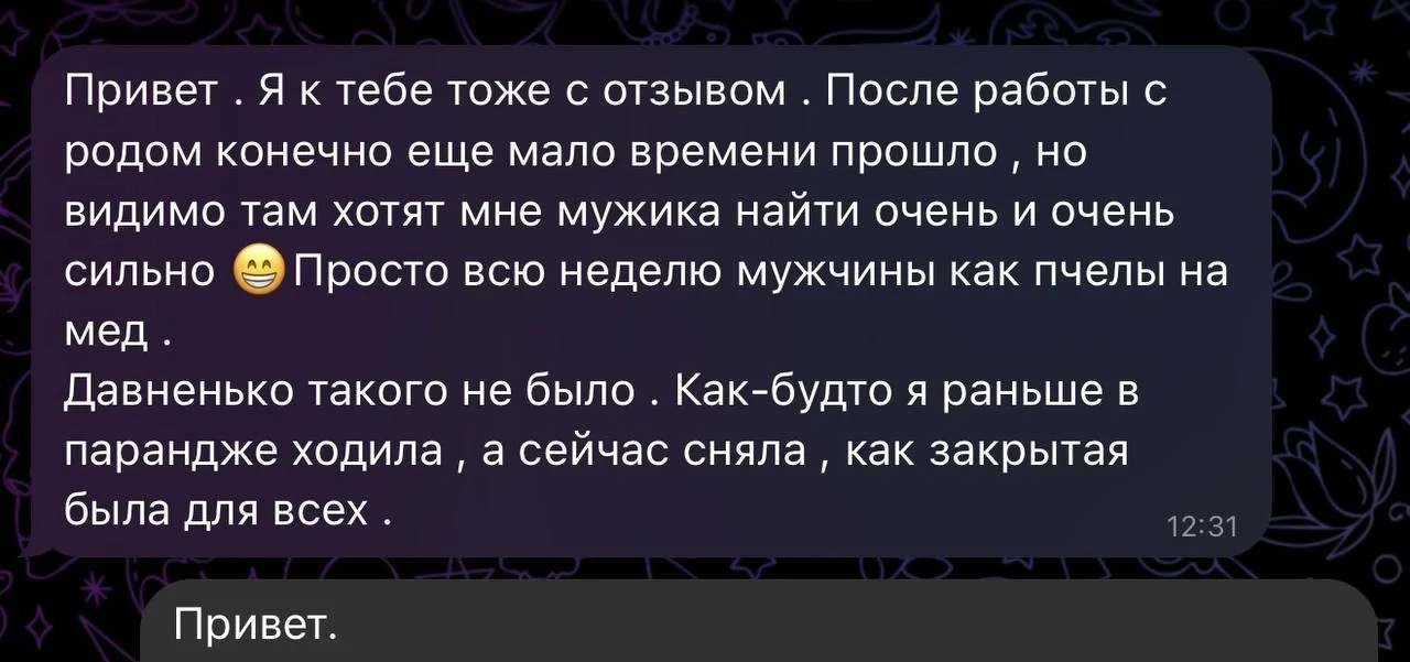 Энергетическая чистка воском - миниатюра 5
