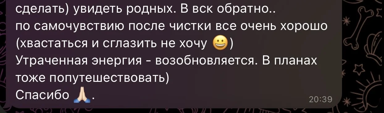 Энергетическая чистка воском - миниатюра 7