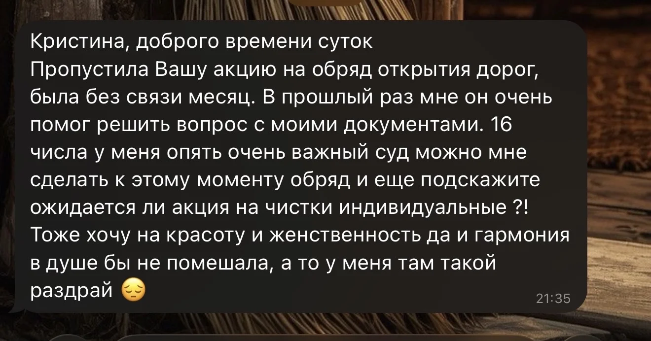 Энергетическая чистка воском - миниатюра 10