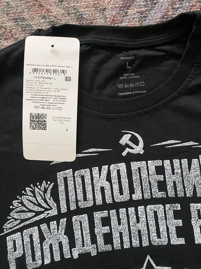 Футболка мужская р 50 Новая - миниатюра 6