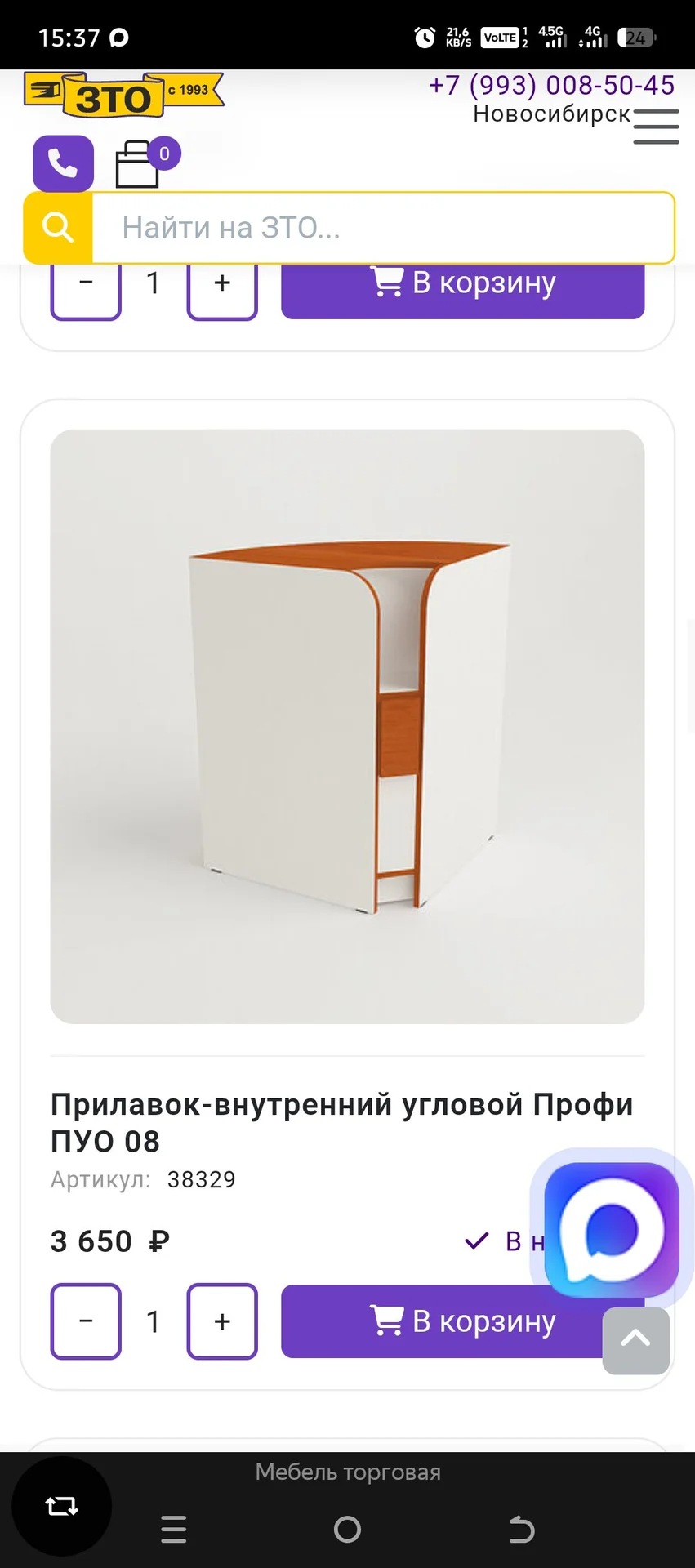 Торговое оборудование, холодильники, витрины - миниатюра 3