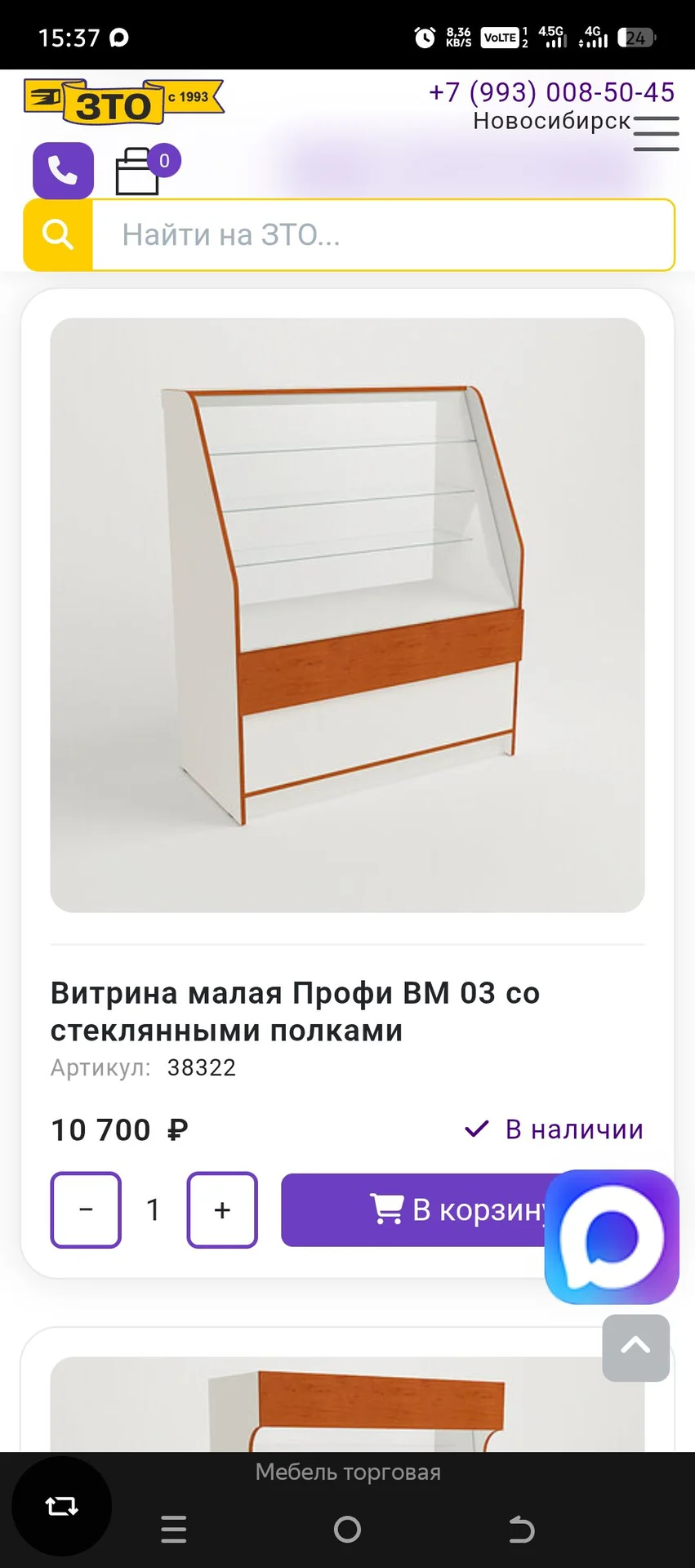 Торговое оборудование, холодильники, витрины - миниатюра 4