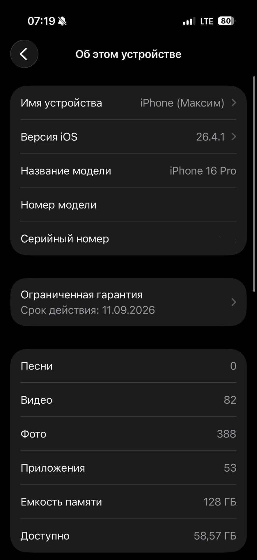 iPhone 16 pro - миниатюра 3
