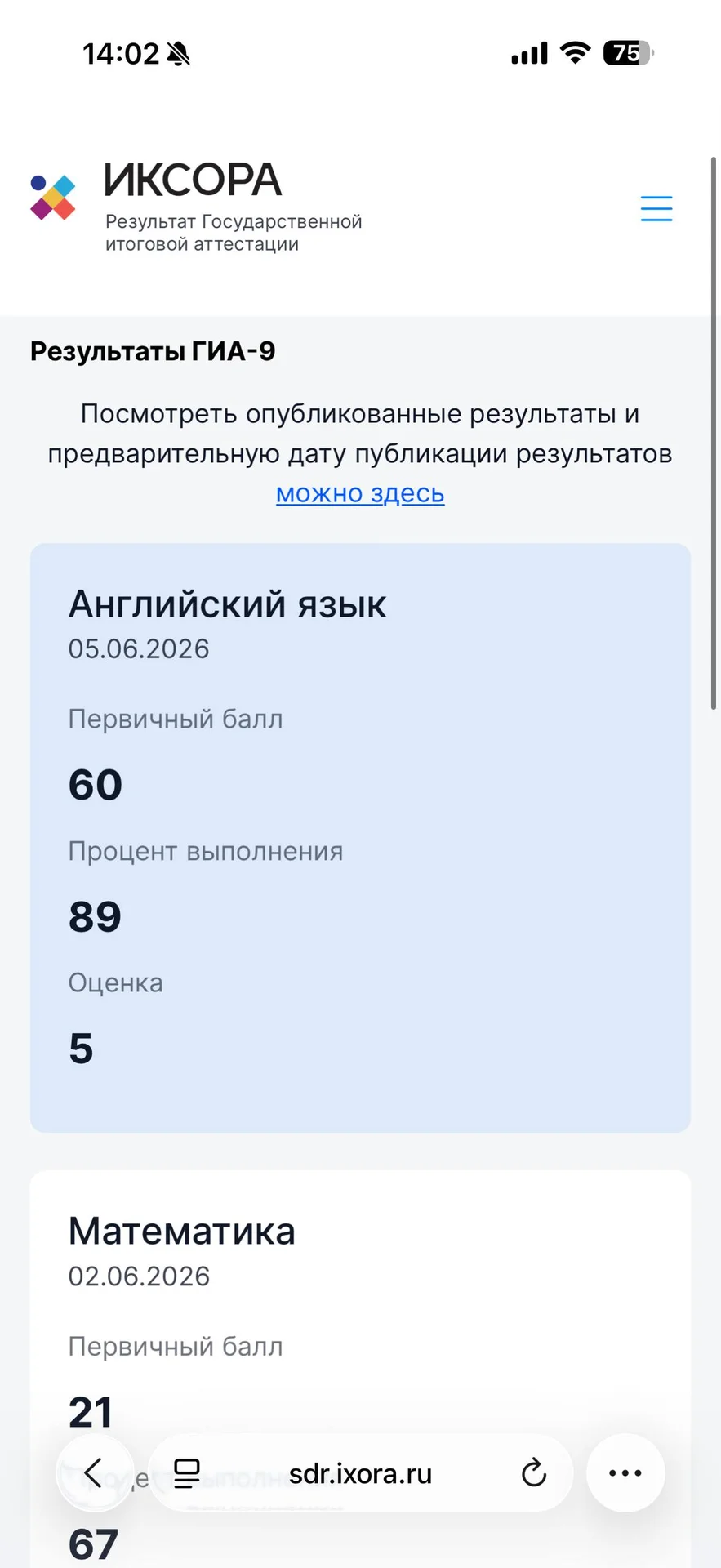 АНГЛИЙСКИЙ ЯЗЫК - миниатюра 2