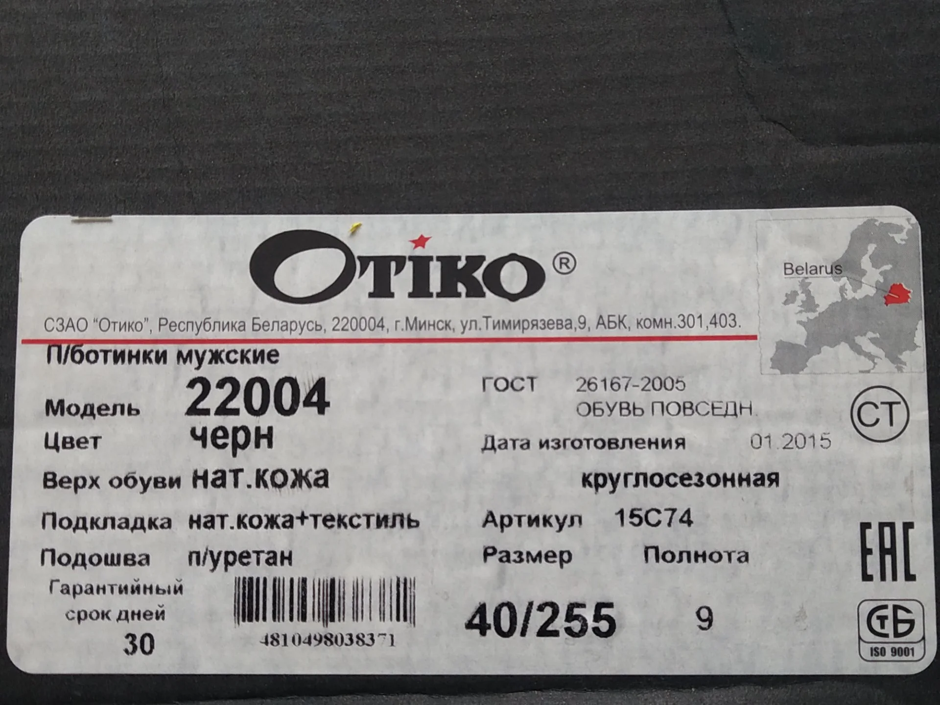 Полуботинки мужские - миниатюра 3