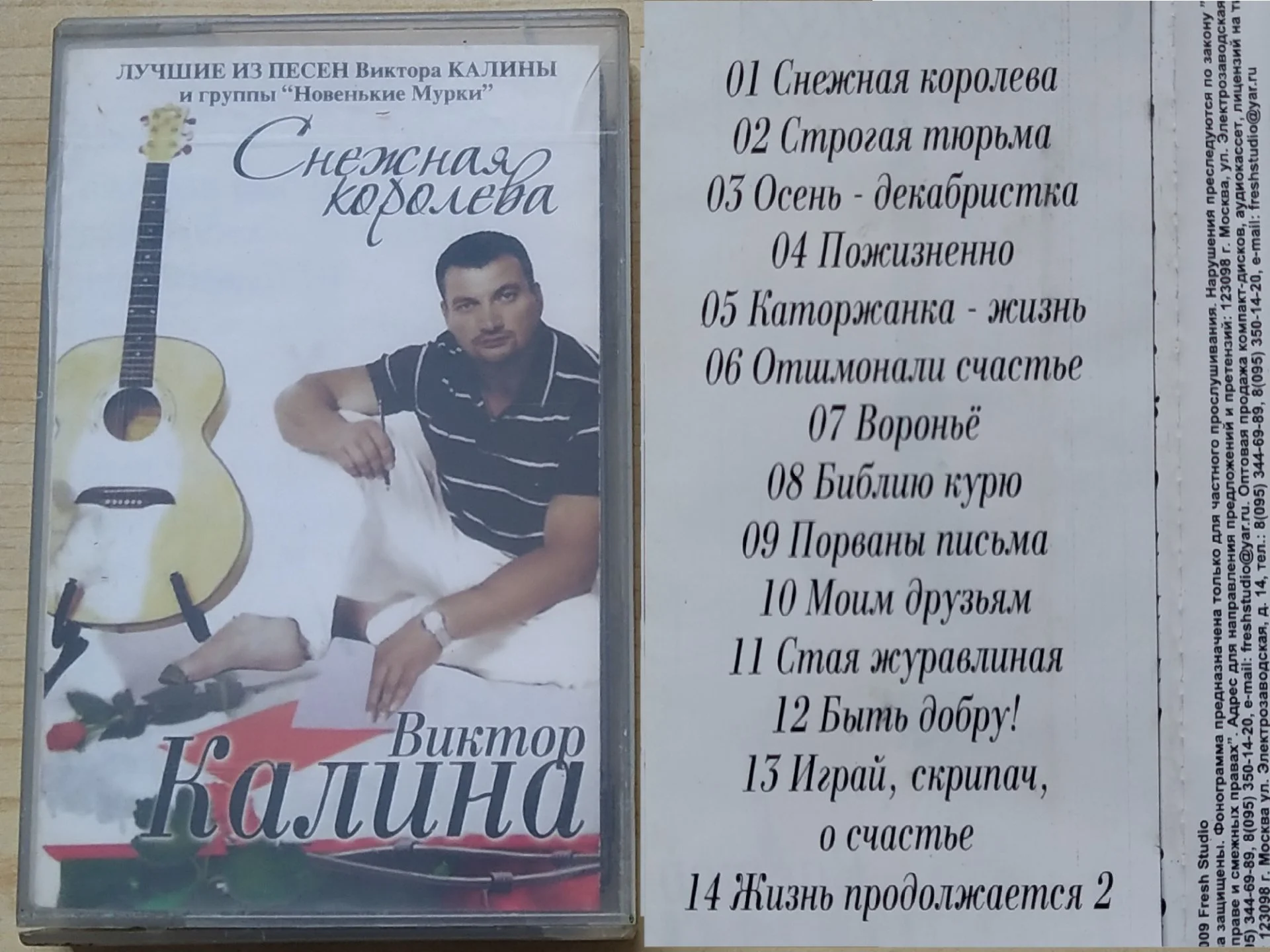 Аудиокассеты - миниатюра 2