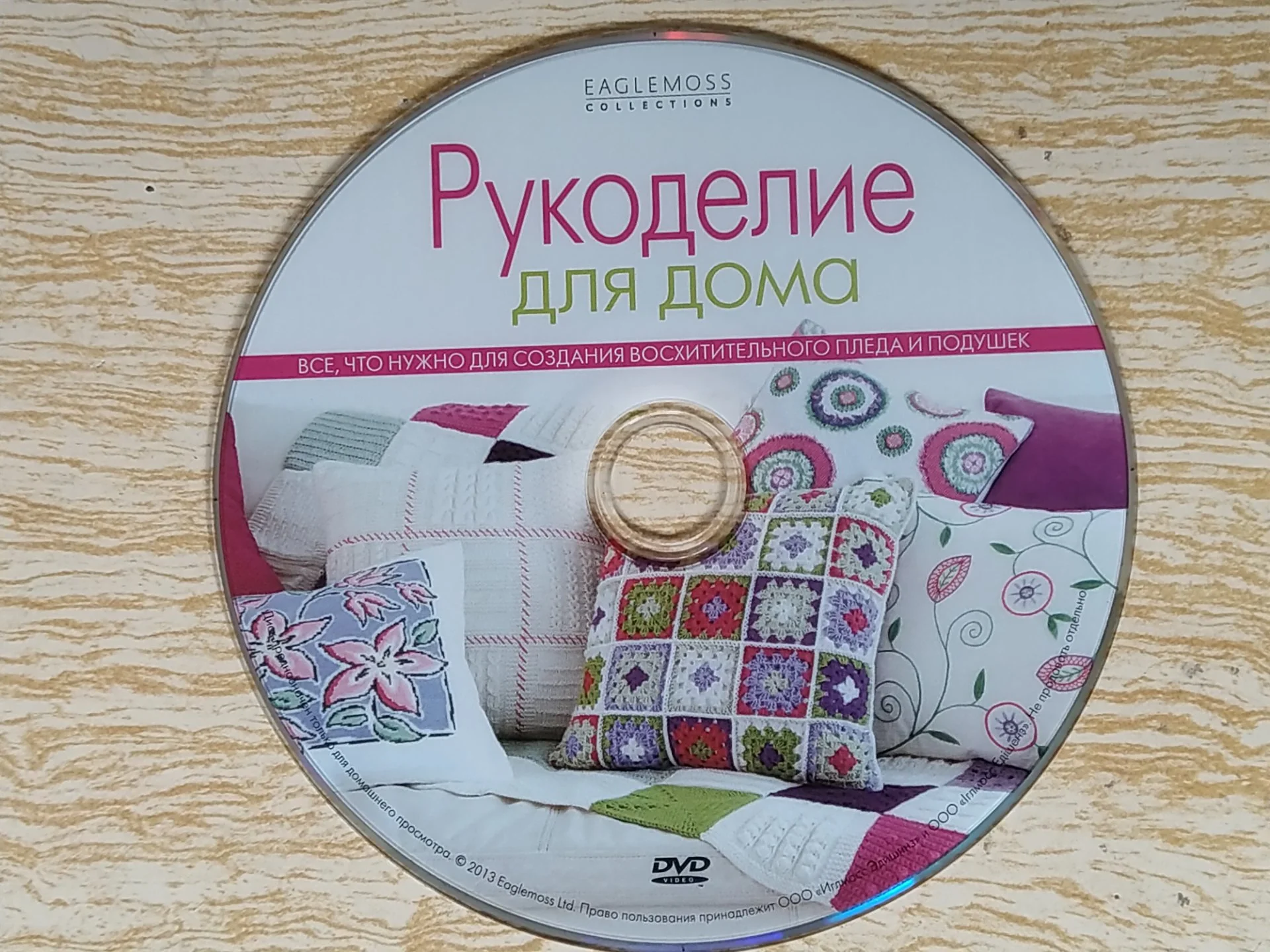 Уроки вязания спицами и крючком на DVD диске - миниатюра 2