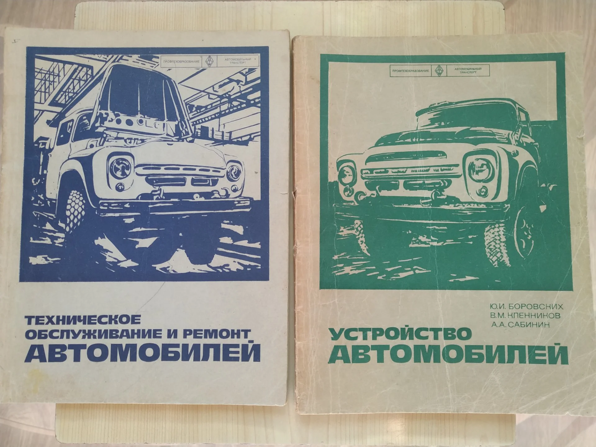 Книга Устройство автомобиля