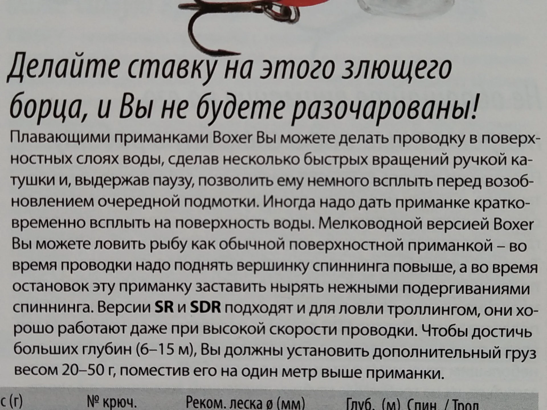 Воблер Salmo Boxer 7SR - миниатюра 7