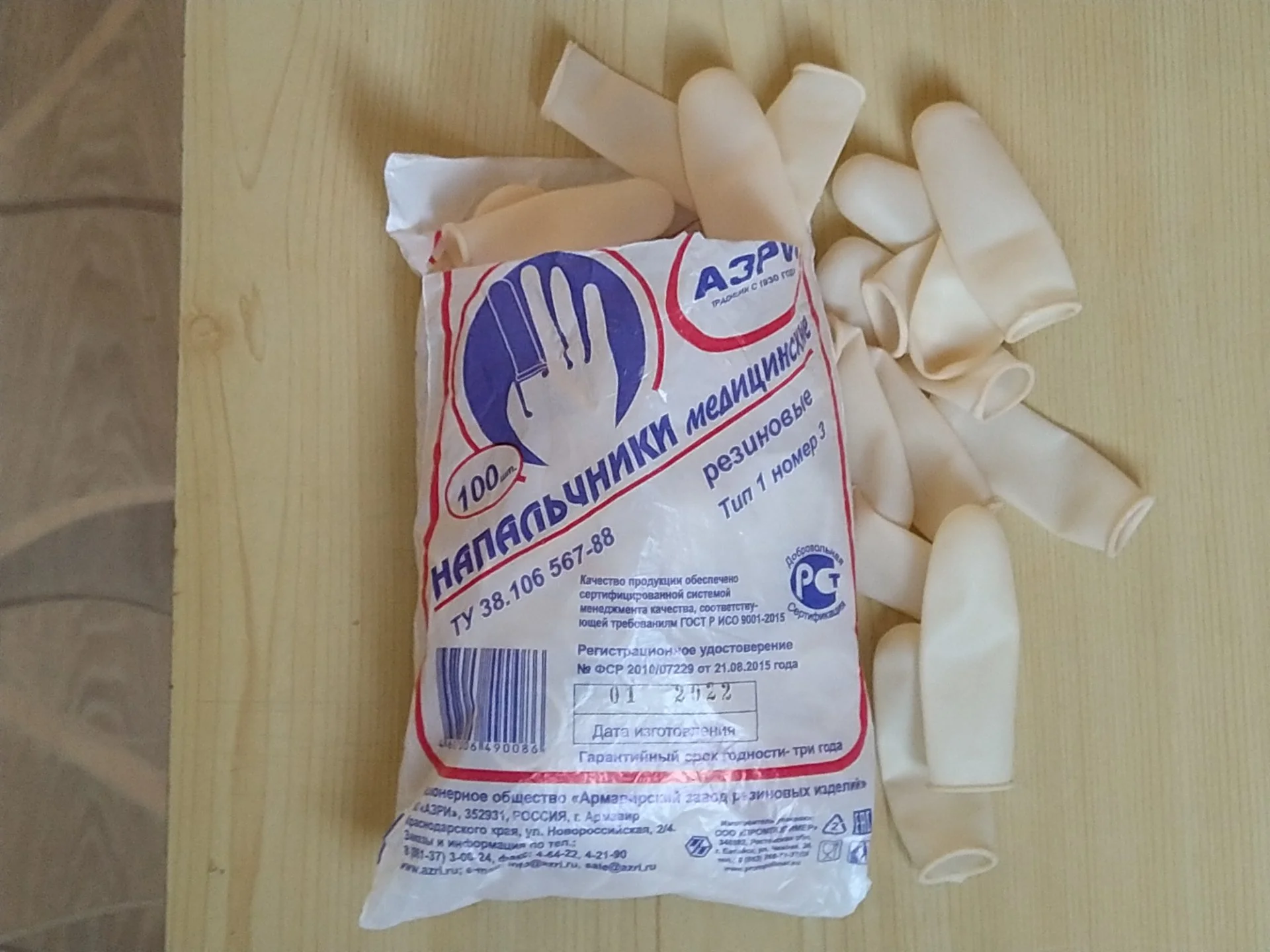 Напальчники медицинские - изображение 1