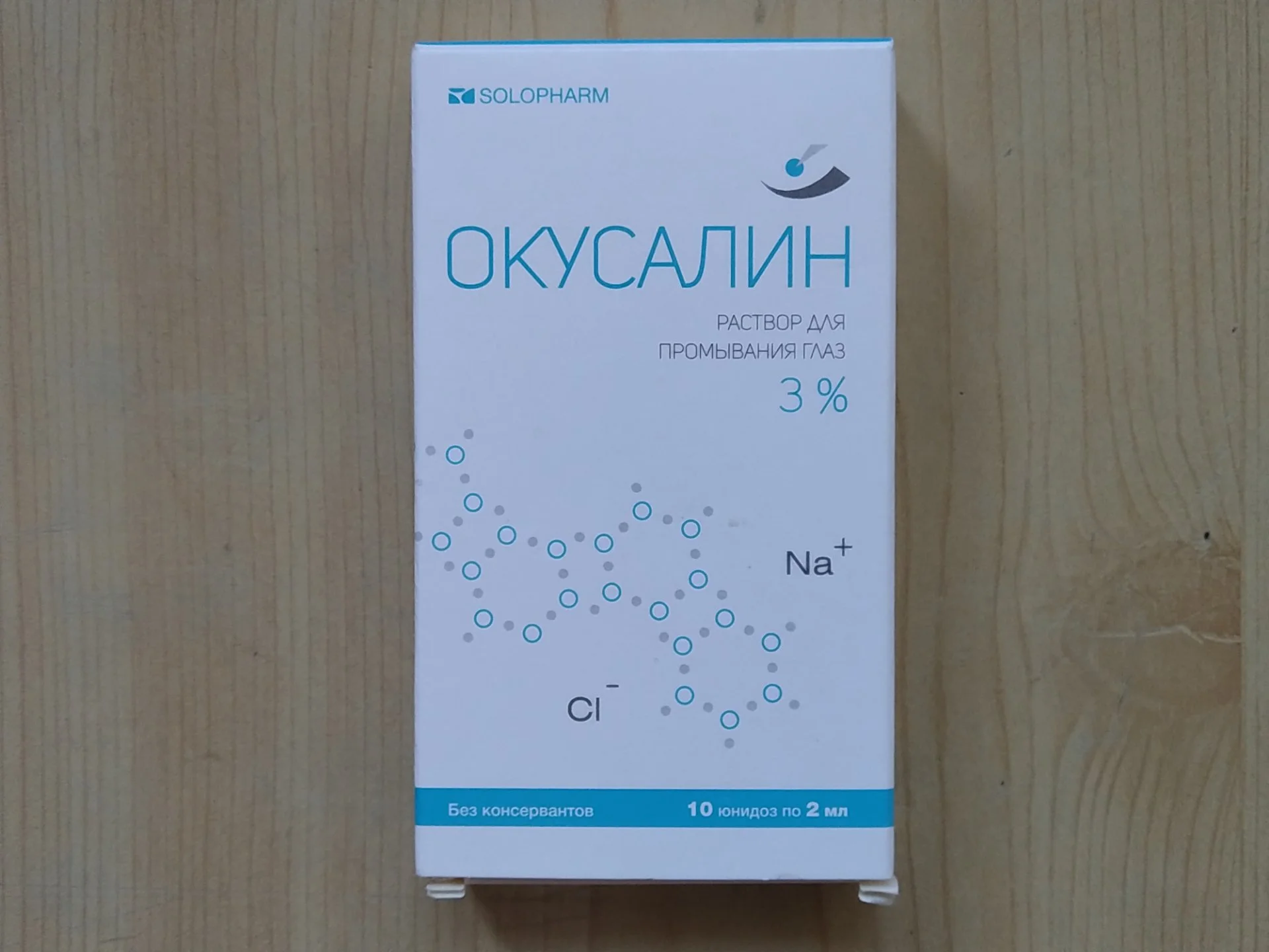 Капли глазные Окусалин - изображение 1