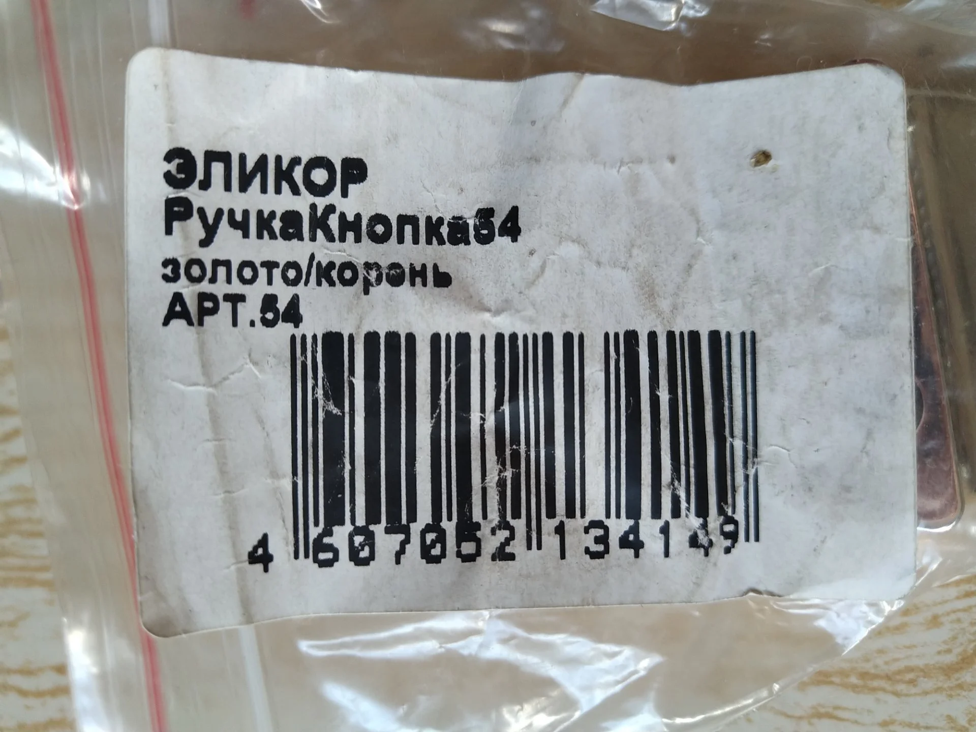 Ручки мебельные для двери шкафа за 2шт - миниатюра 4