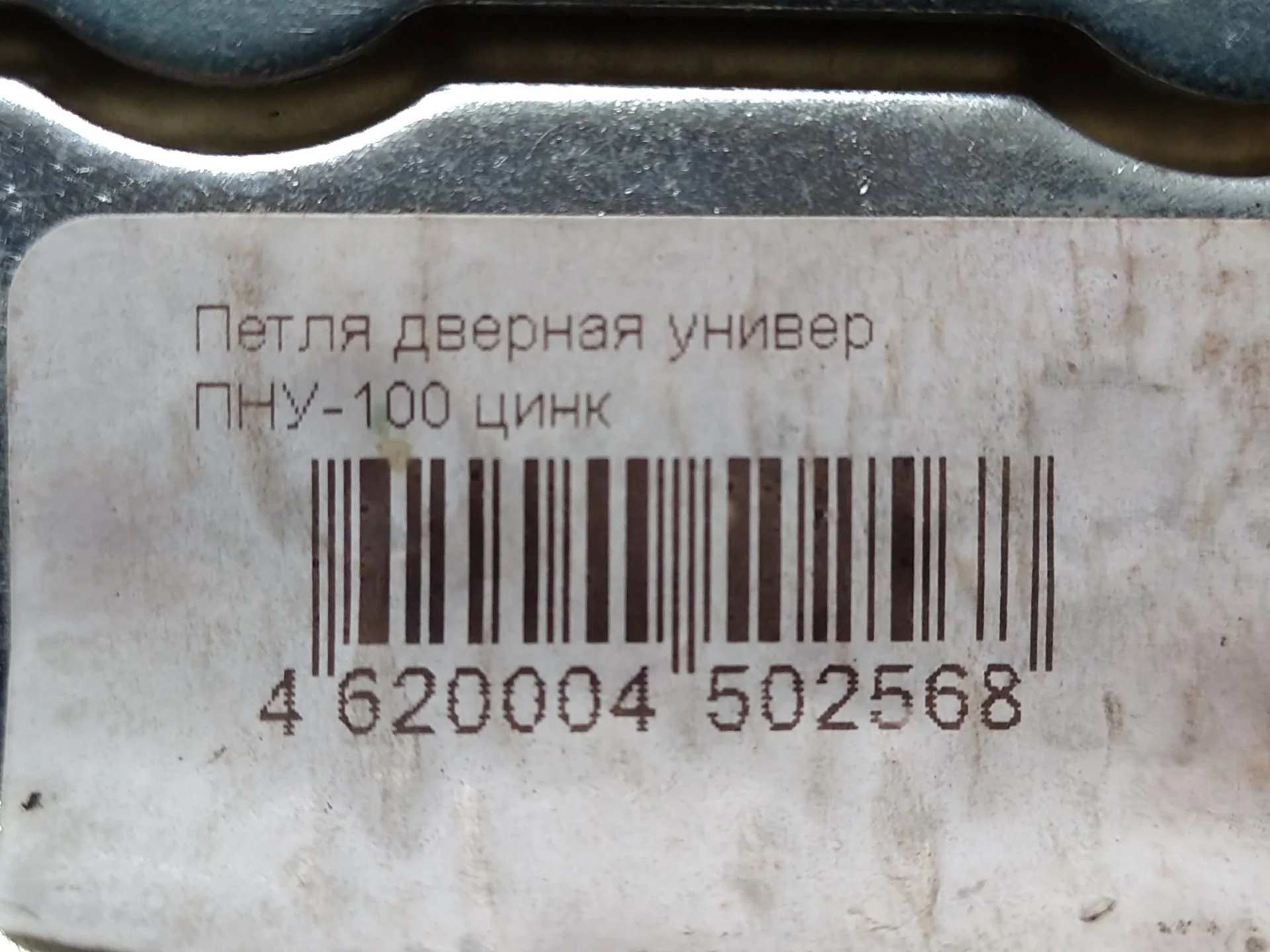 Петли дверные бабочка за 2шт - миниатюра 2