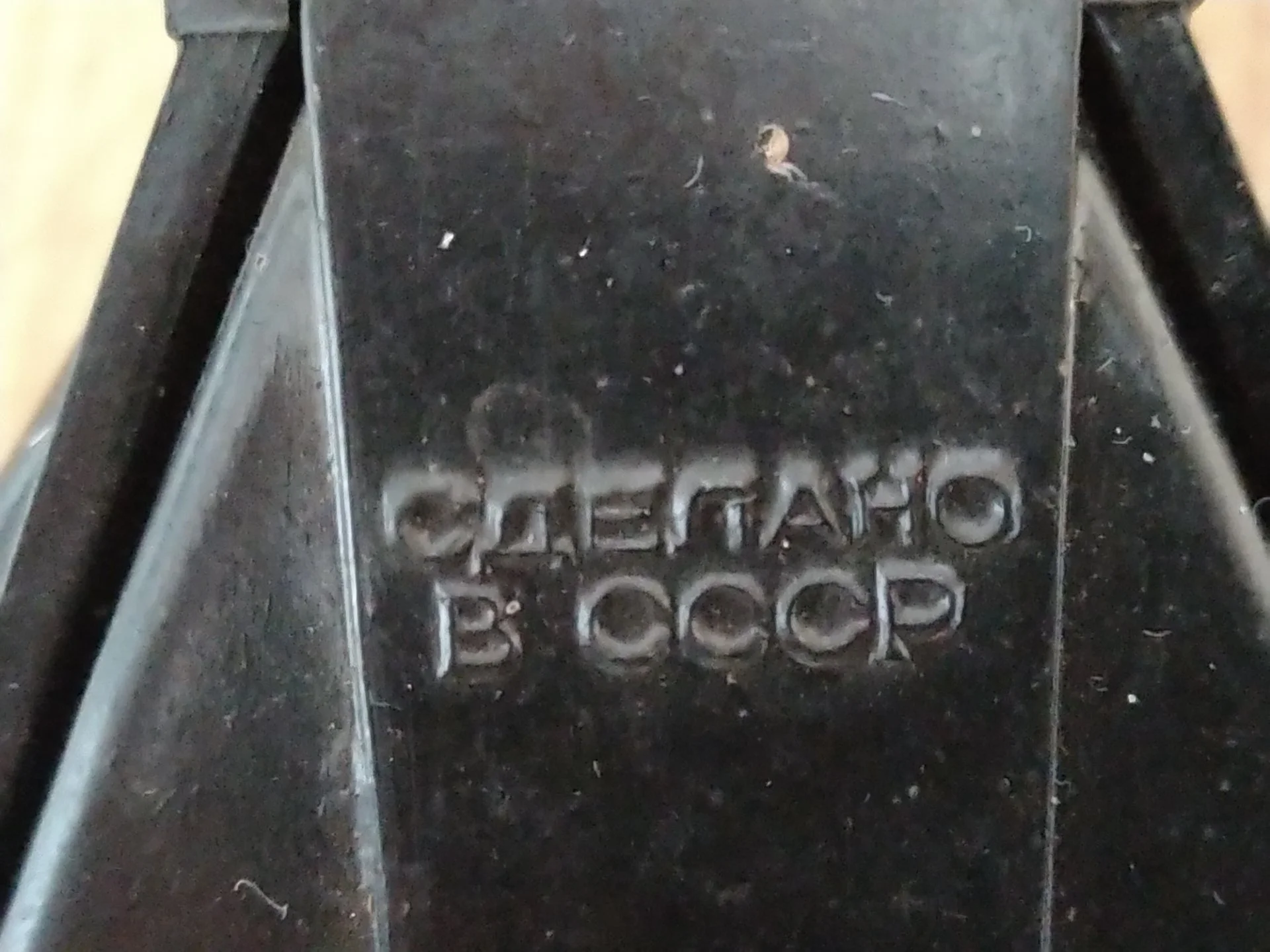 Розетка 10A 250В СССР - миниатюра 3