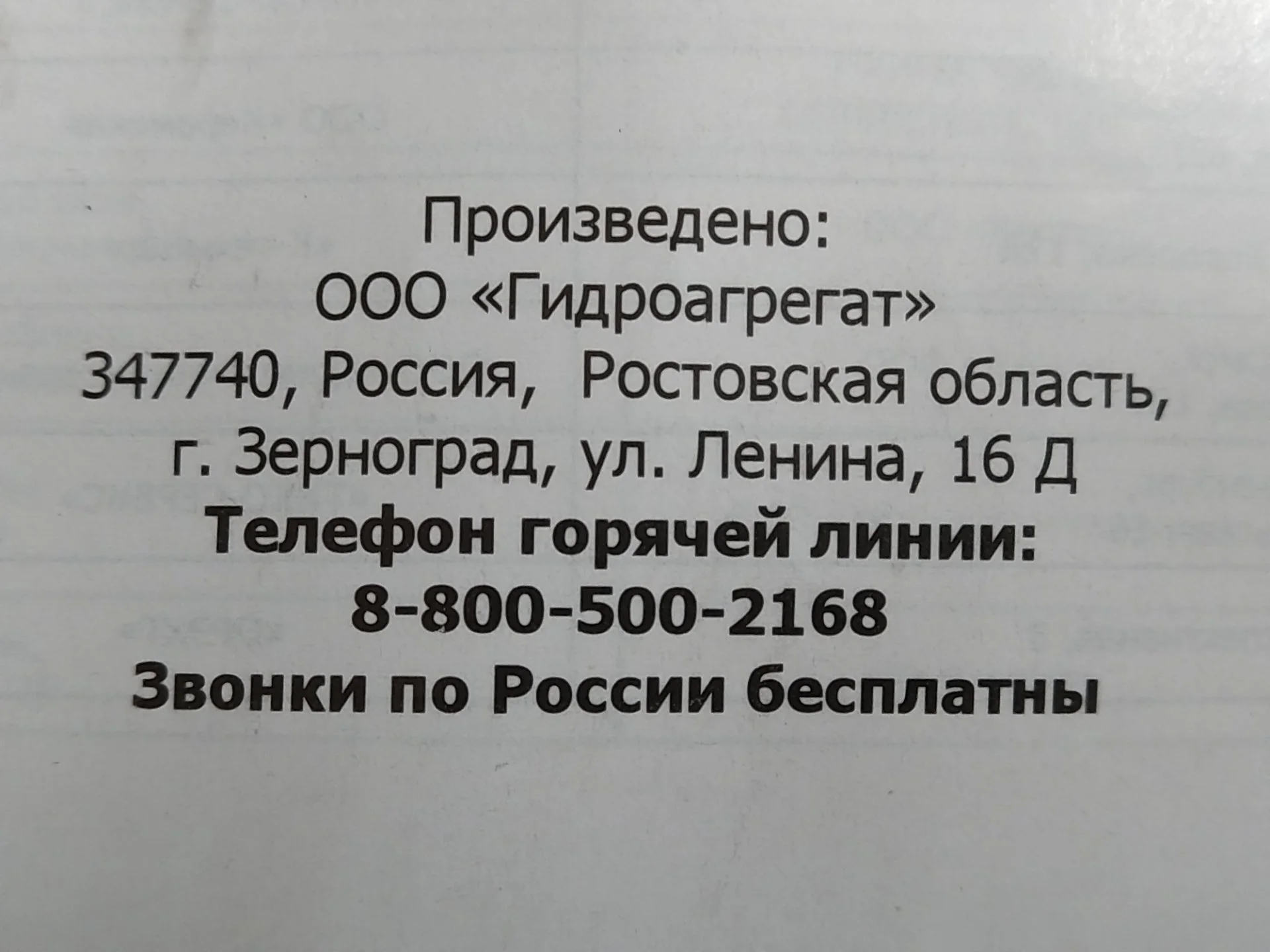 Блендер Delta DL-7029 погружной - миниатюра 4