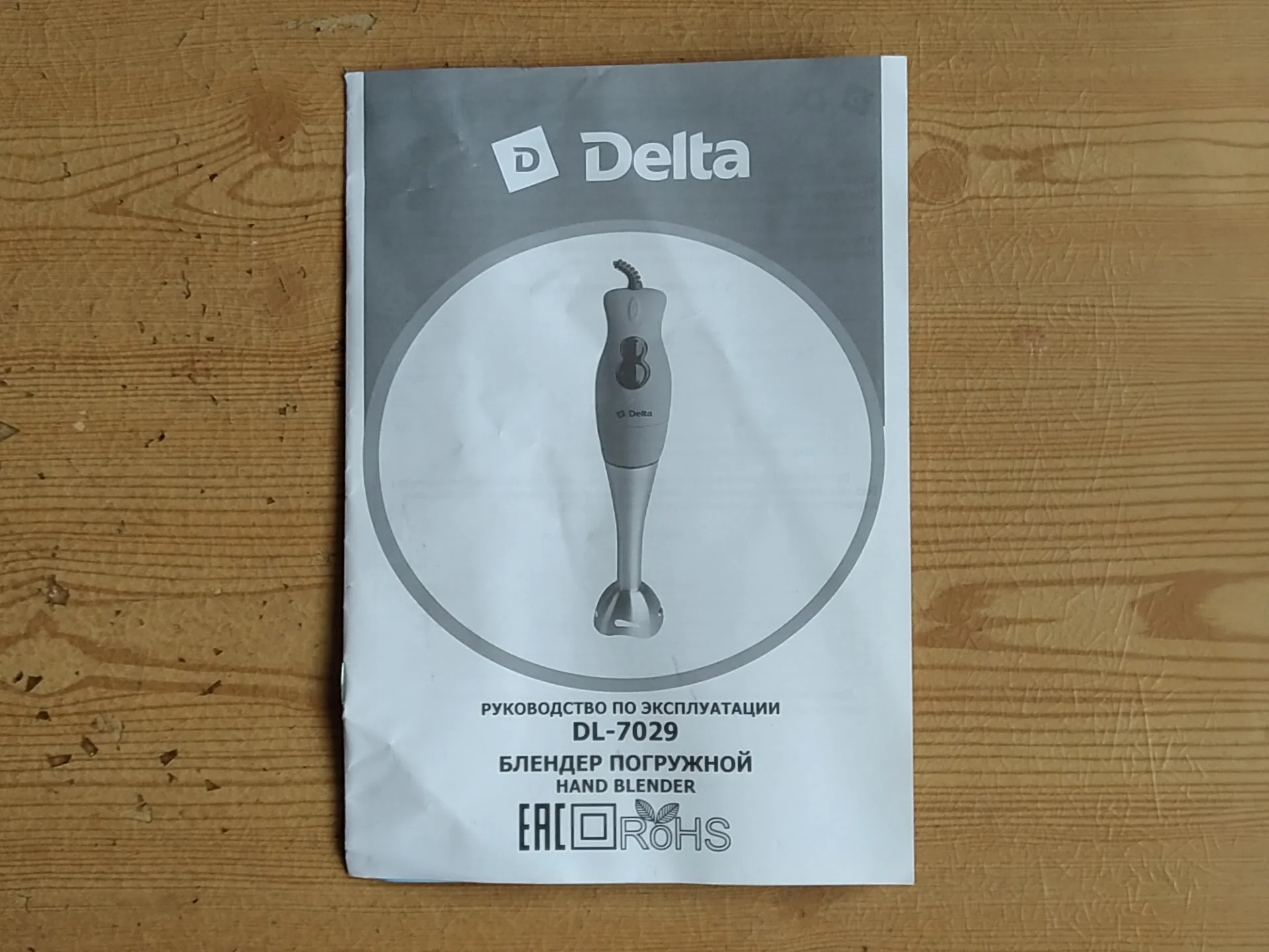 Блендер Delta DL-7029 погружной - миниатюра 7