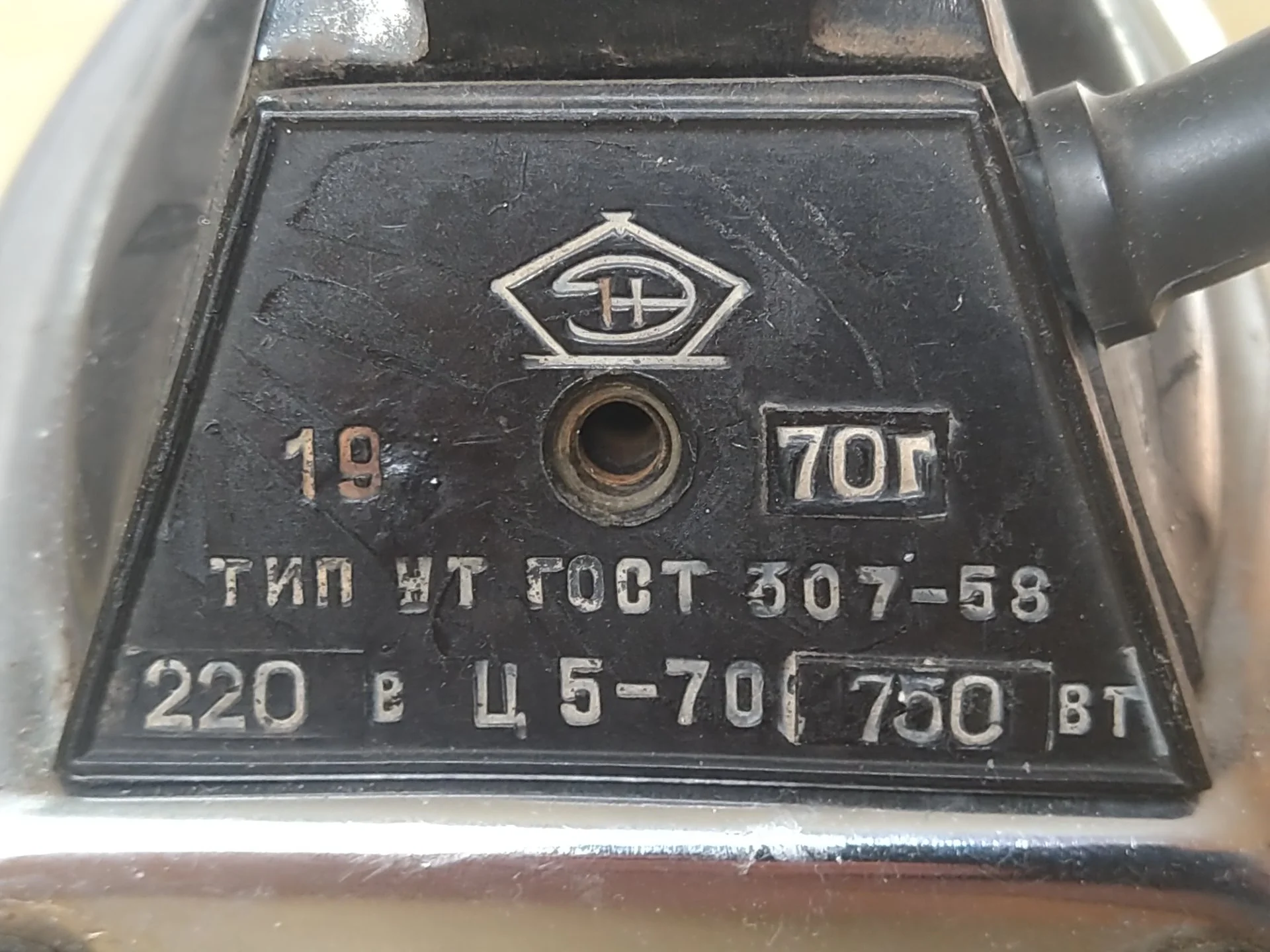 Утюг СССР 1970г - миниатюра 5
