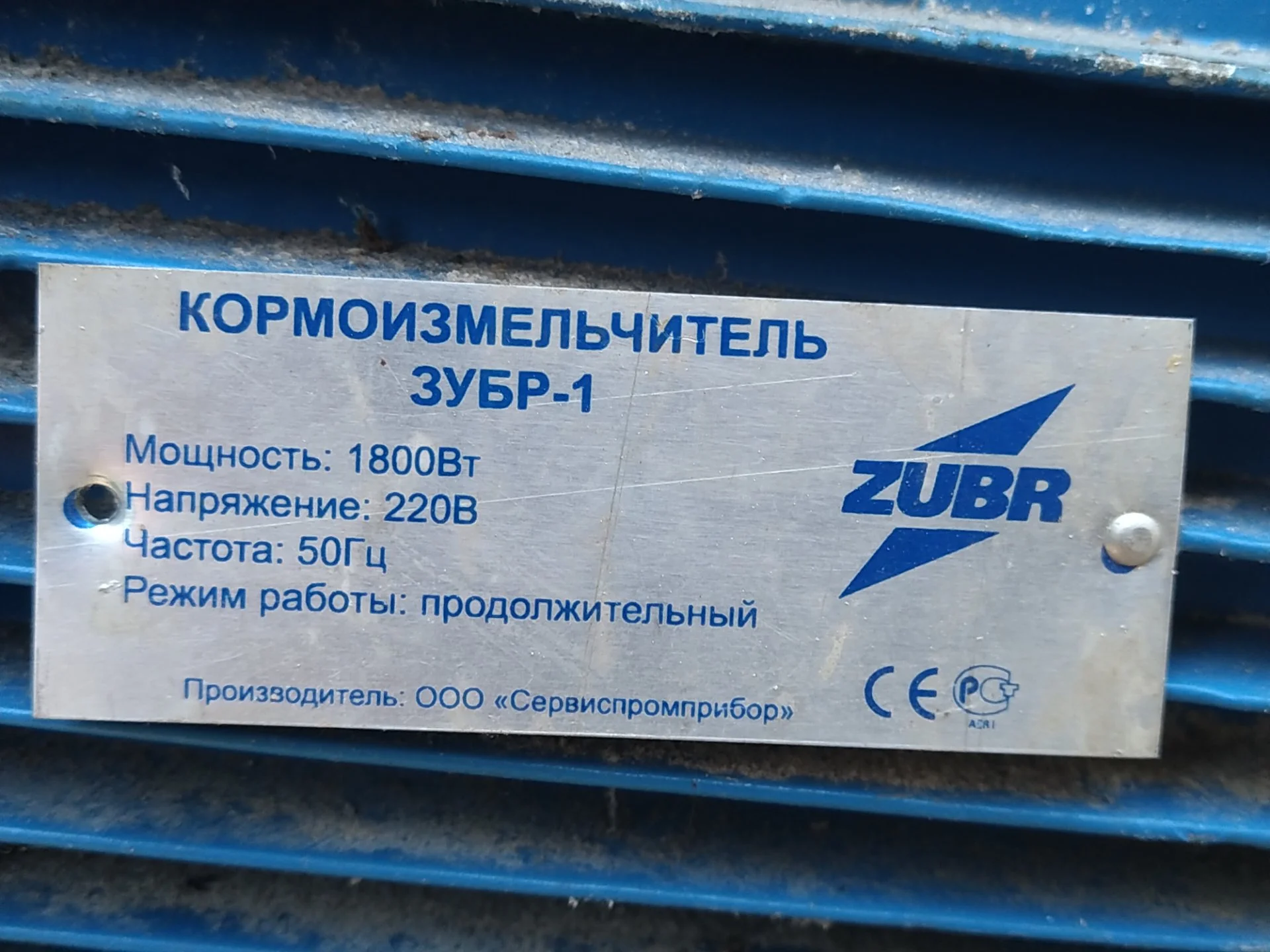 Кормоизмельчитель ЗУБР-1 - миниатюра 2
