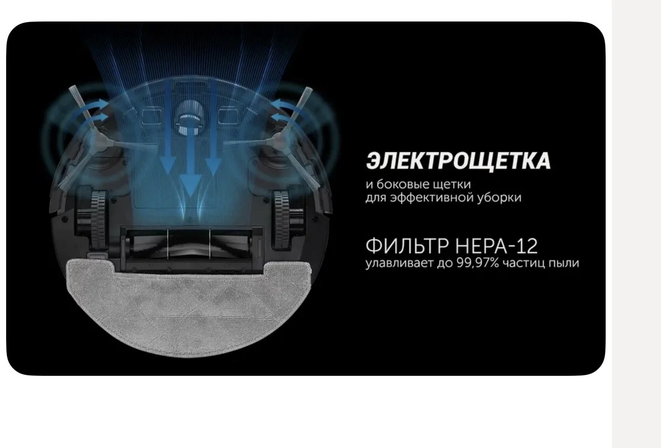 Робот пылесос - миниатюра 3