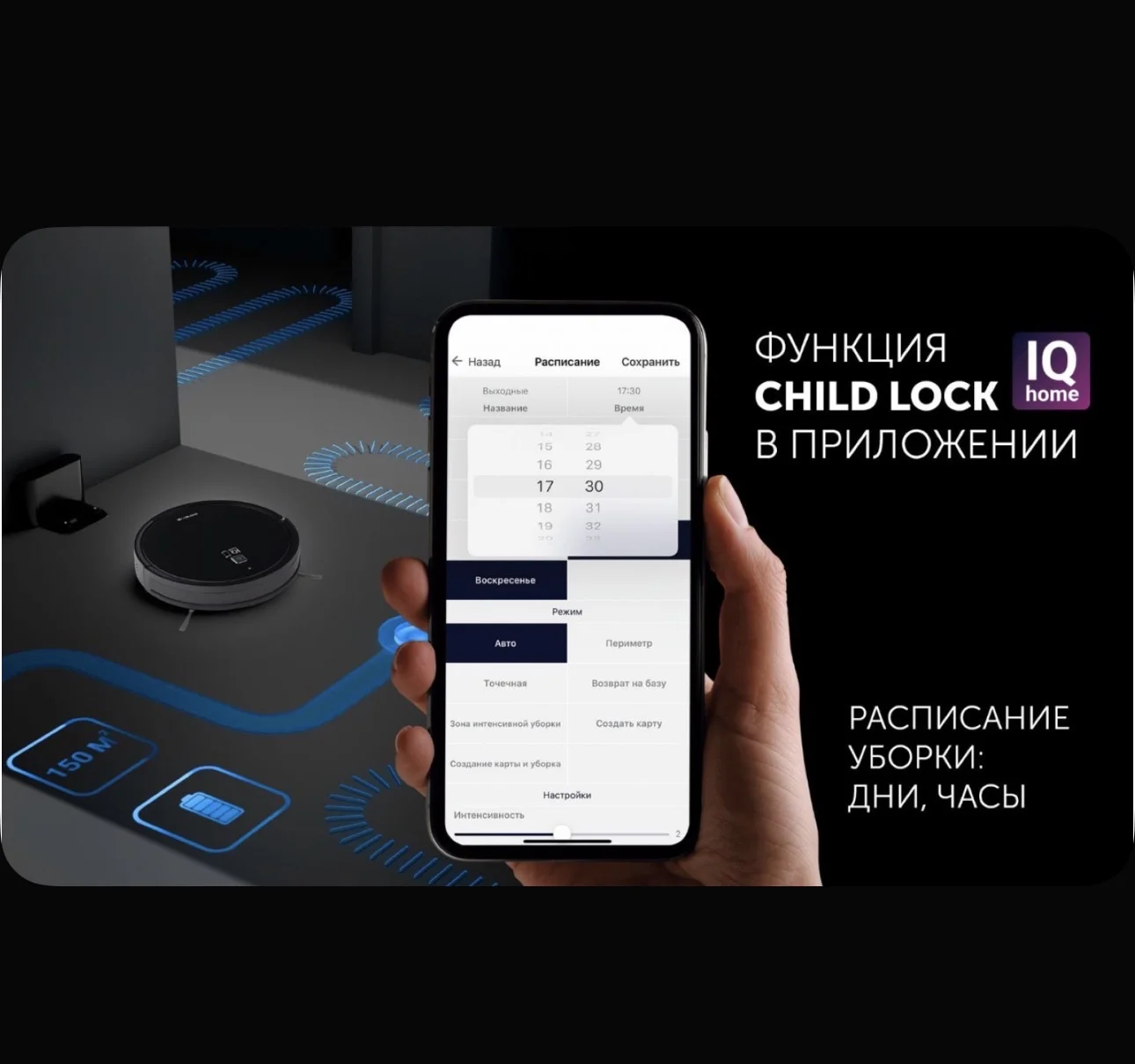 Робот пылесос - миниатюра 4