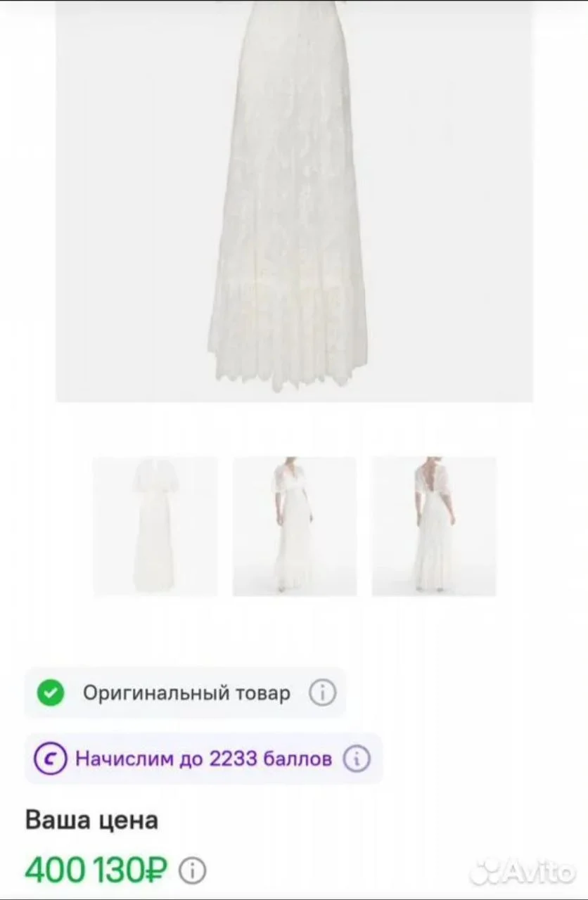 Свадебное платье Elie Saab - миниатюра 6