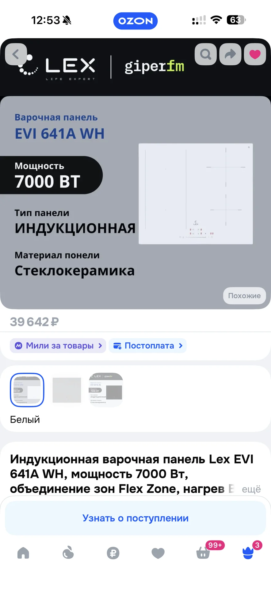 индукционная плита - миниатюра 2