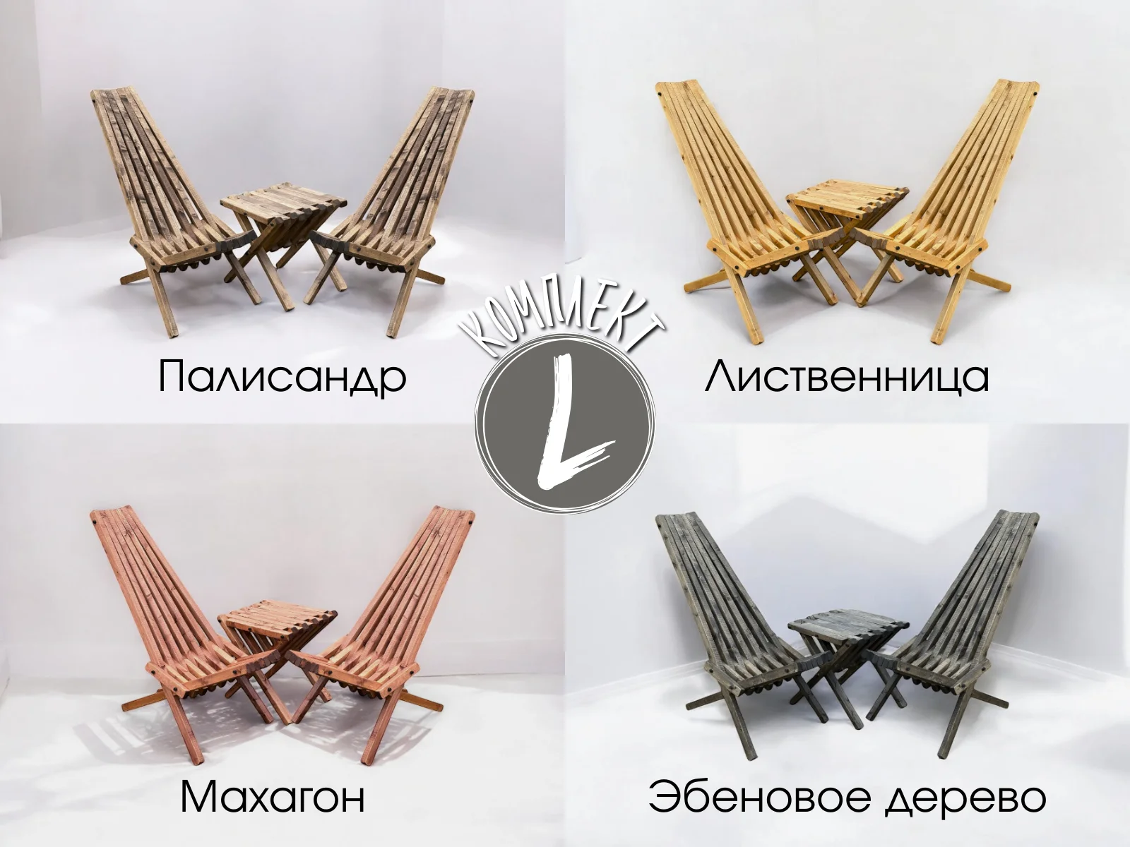 Кресло-шезлонг Кентукки набор - миниатюра 4