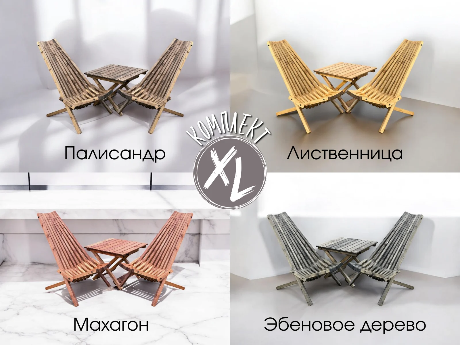 Кресло-шезлонг Кентукки набор - миниатюра 5