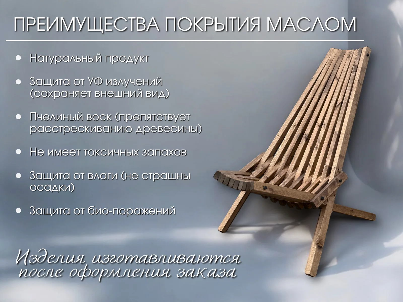 Кресло-шезлонг Кентукки набор - миниатюра 7