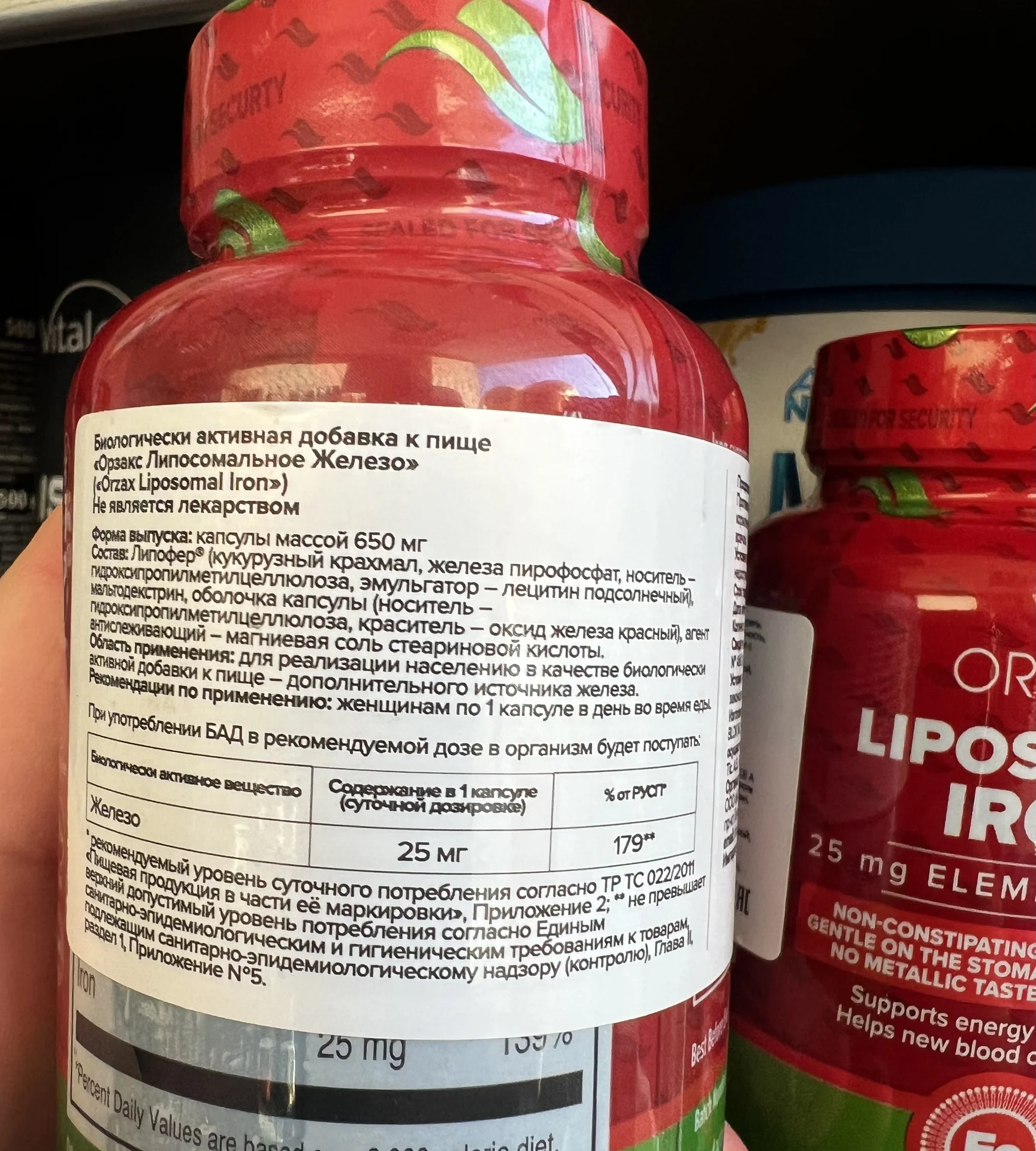 Железо ORZAX LIPOSOMAL IRON 25мг - миниатюра 2