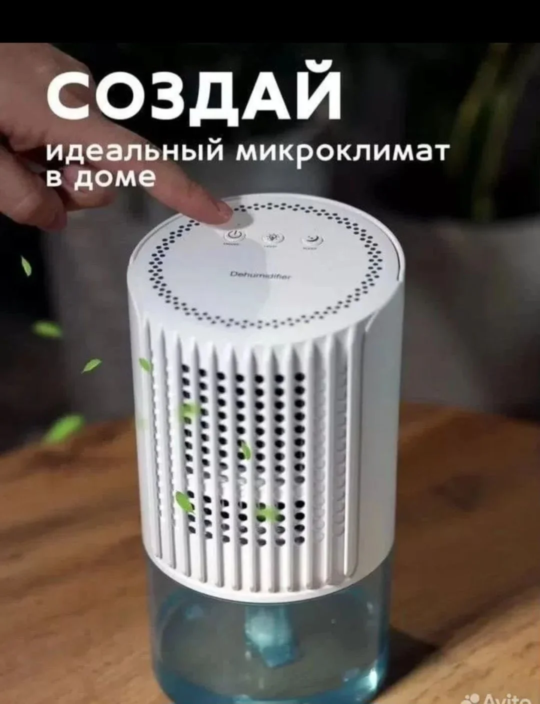 Осушитель воздуха - изображение 1
