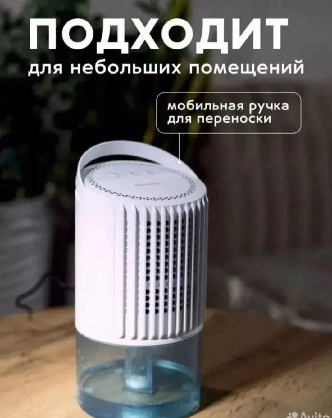 Осушитель воздуха - миниатюра 2