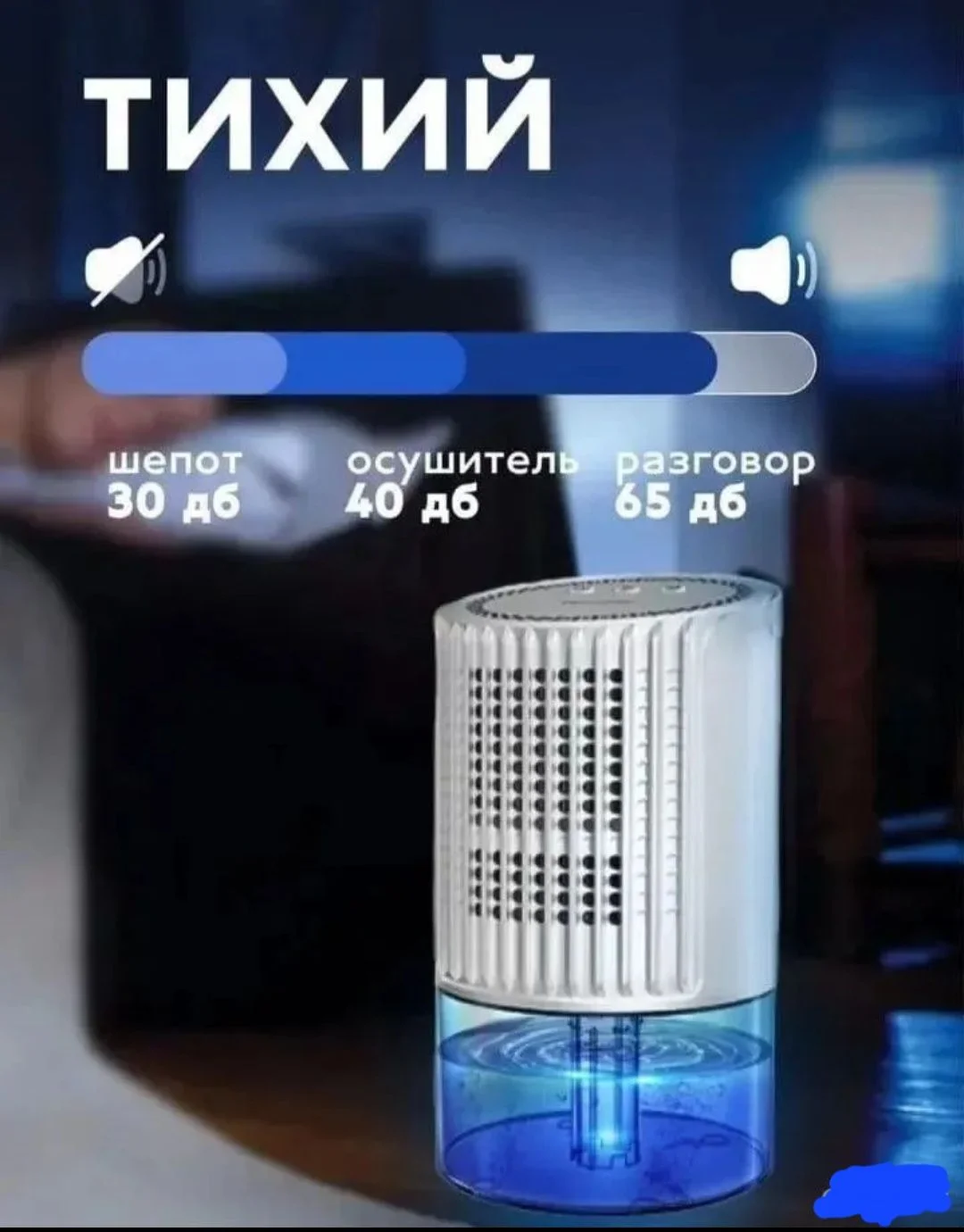 Осушитель воздуха - миниатюра 3