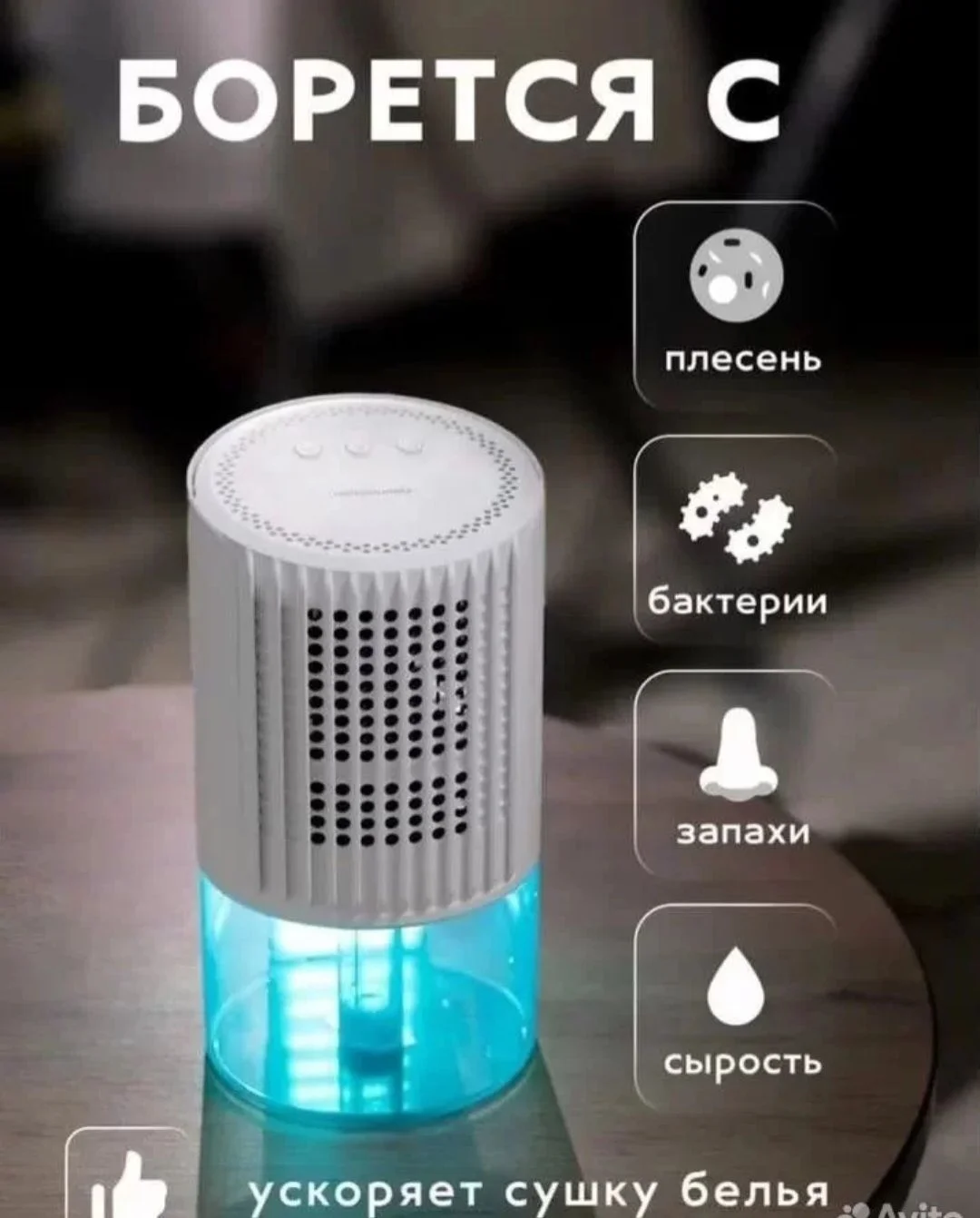 Осушитель воздуха - миниатюра 5
