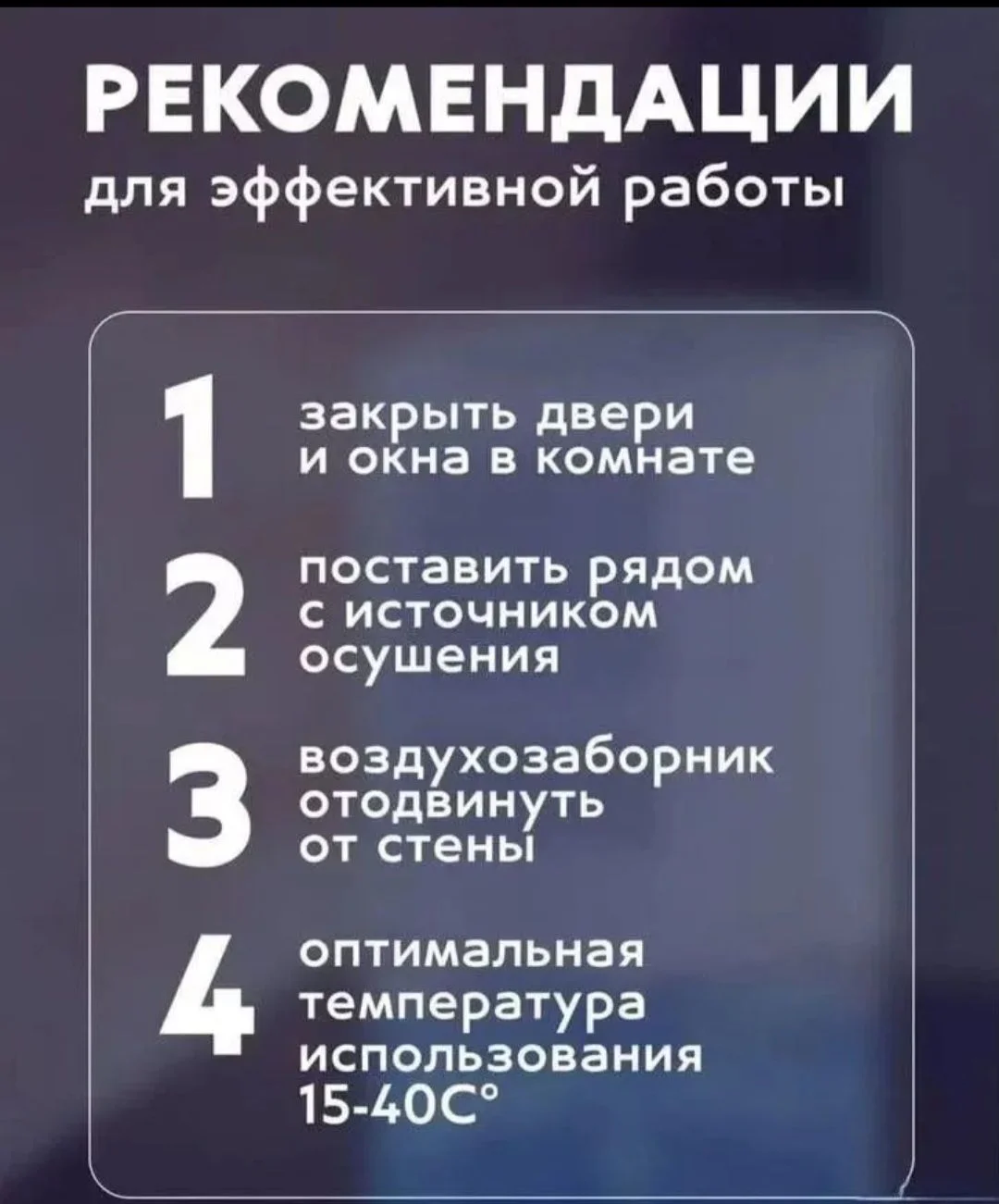 Осушитель воздуха - миниатюра 8