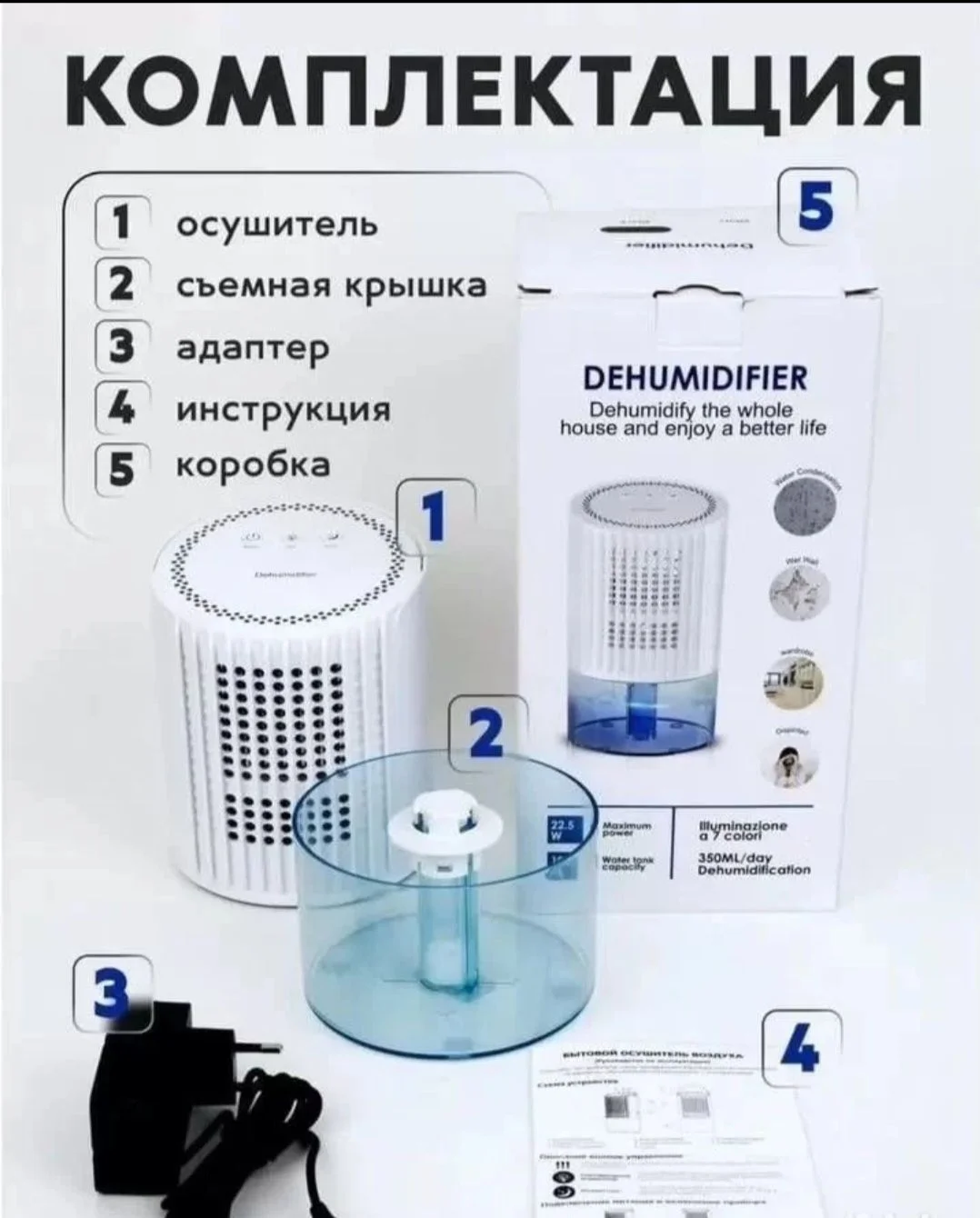 Осушитель воздуха - миниатюра 10