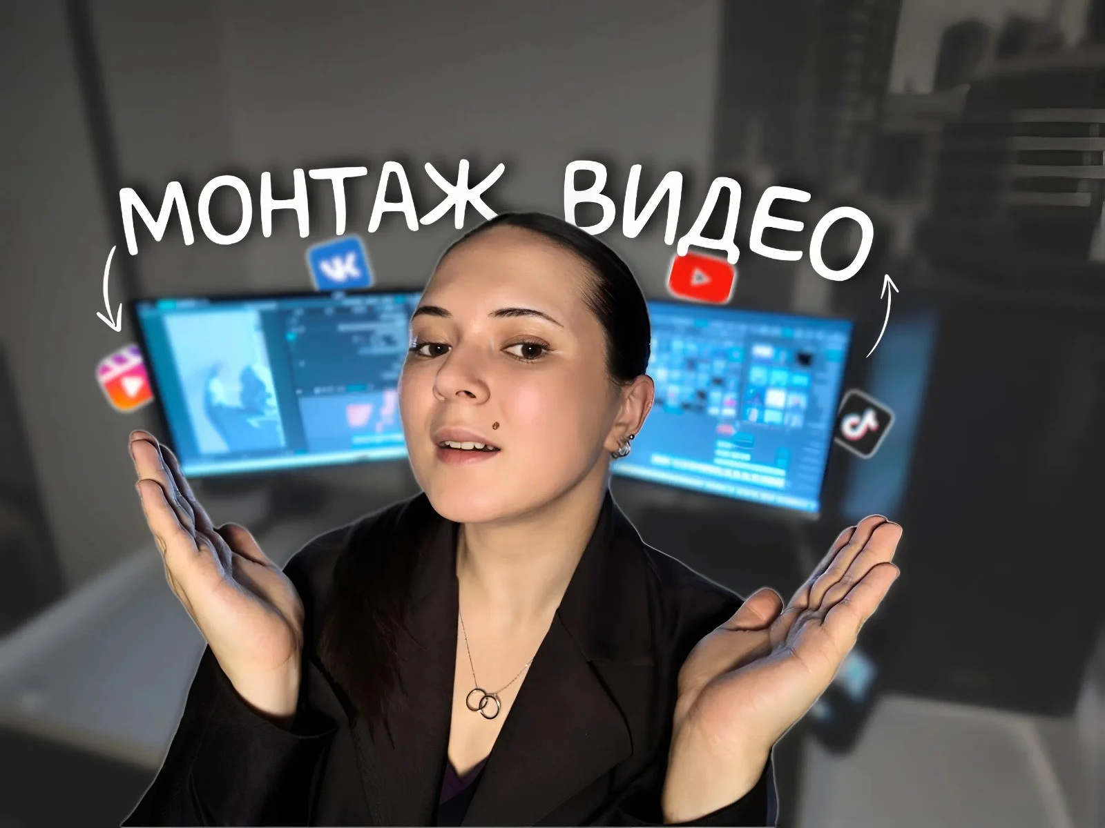 Монтаж видео / Reels / Shorts / экспертных видео - миниатюра 2