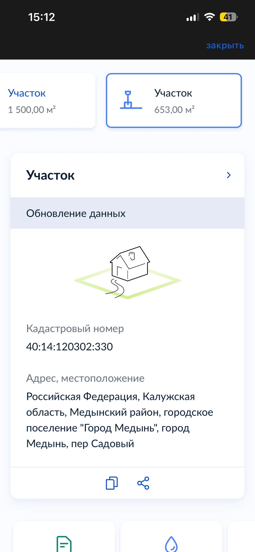 Участок г.Медынь - миниатюра 2