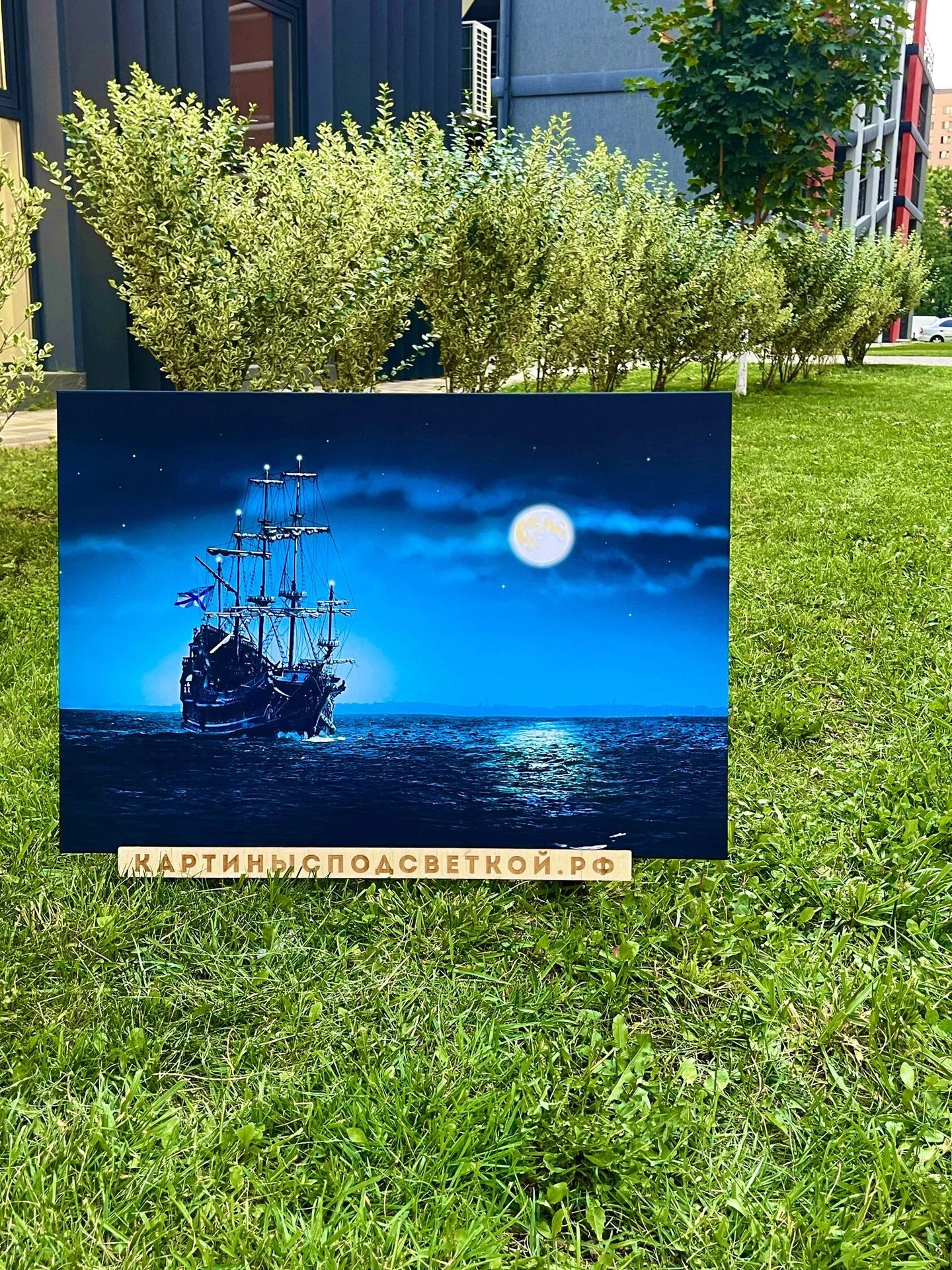 Картина с подсветкой "Корабль в ночи" 65x45 см - изображение 1