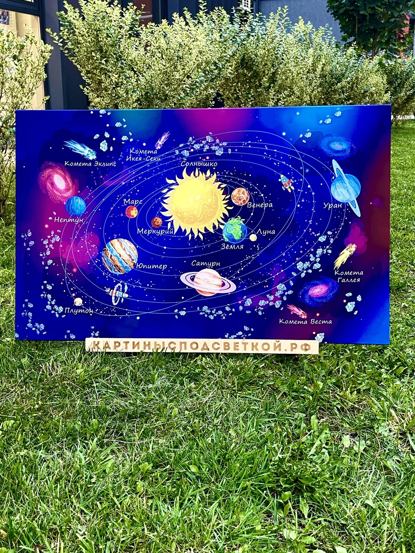 Картина с подсветкой "Солнечная Симфония" 65x45 см - изображение 1