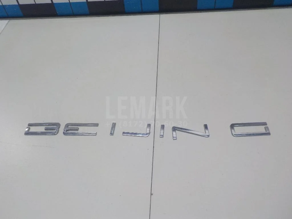 Эмблема на крышку багажника БАИК (BAIC) U5 Plus 2021- - изображение 1