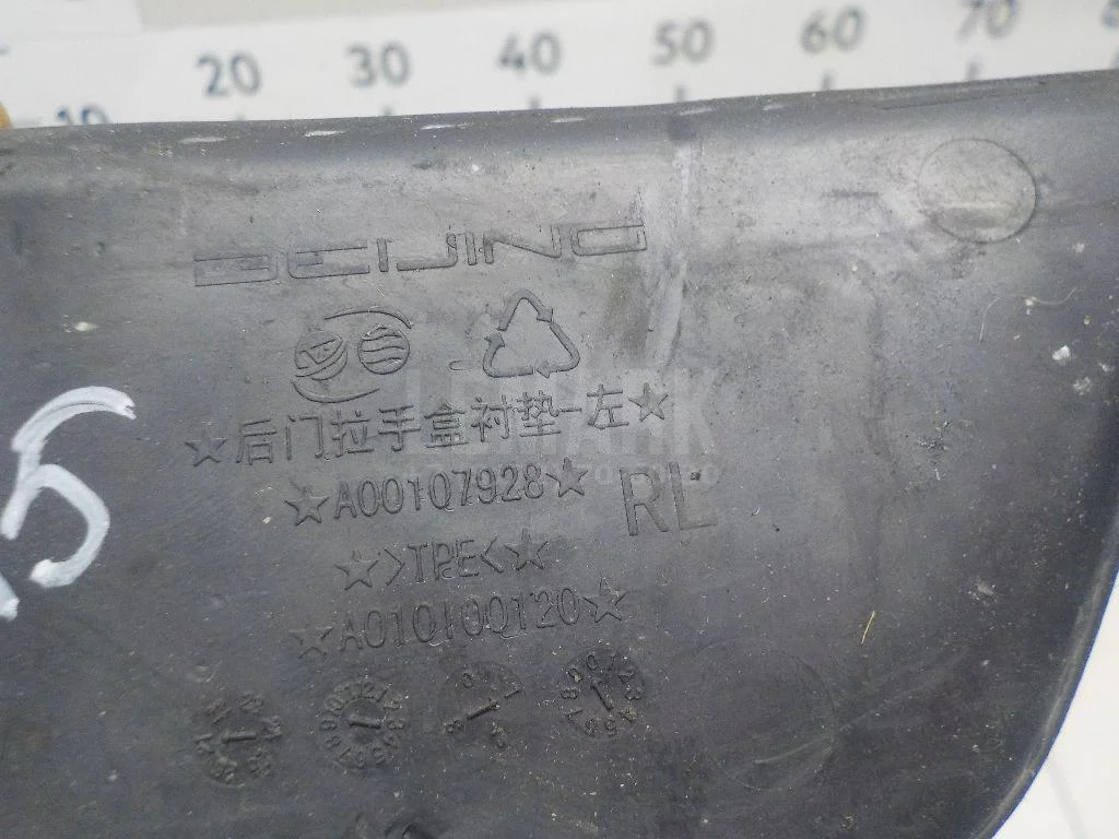 Коврик БАИК (BAIC) U5 Plus 2021- - миниатюра 9