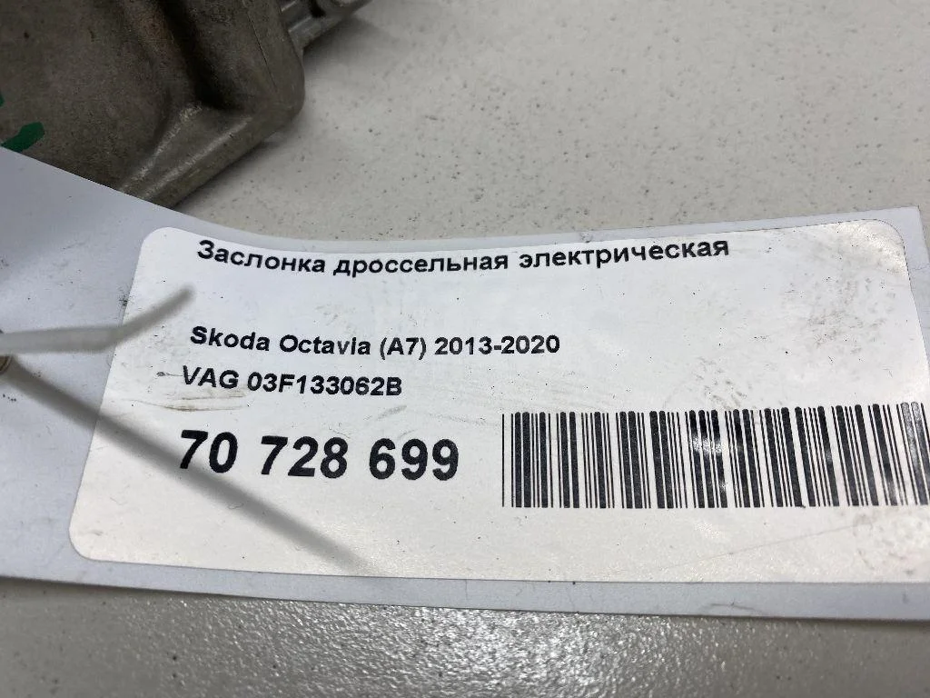 Заслонка дроссельная электрическая БАйД (BYD) F0 2008-2015 - миниатюра 9