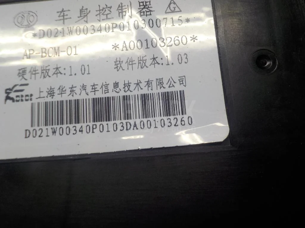 Блок комфорта БАИК (BAIC) U5 Plus 2021- - миниатюра 7