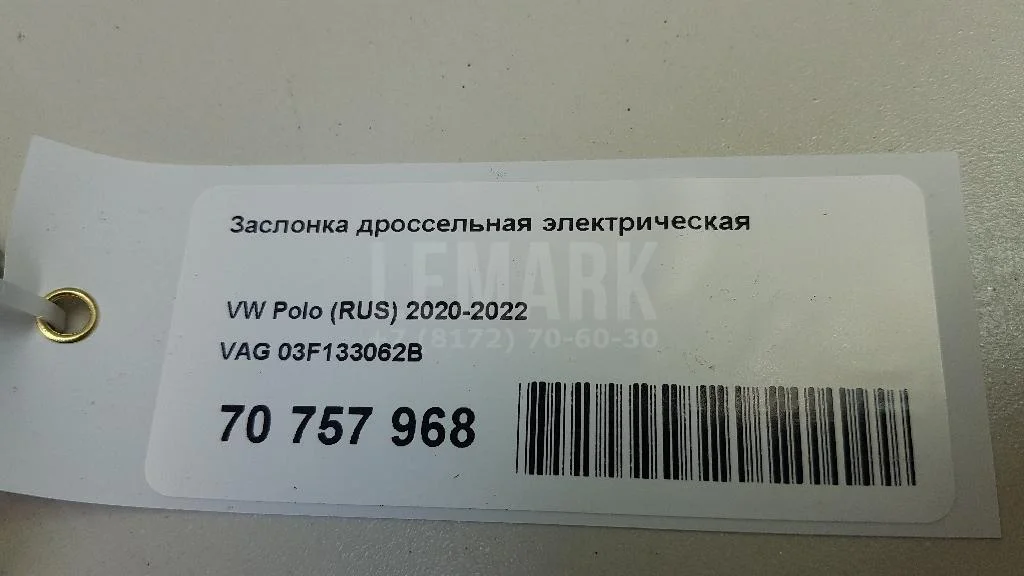 Заслонка дроссельная электрическая БАйД (BYD) F0 2008-2015 - миниатюра 9