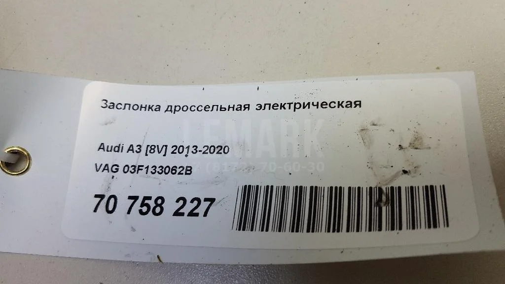 Заслонка дроссельная электрическая БАйД (BYD) F0 2008-2015 - миниатюра 8